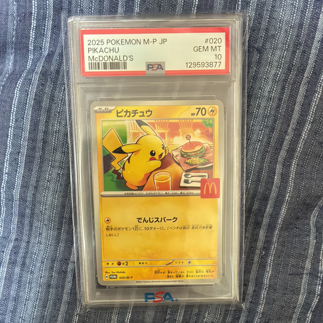 ピカチュウ P [M-P 020](プロモカードパック「マクドナルド ハッピーセット2025」)