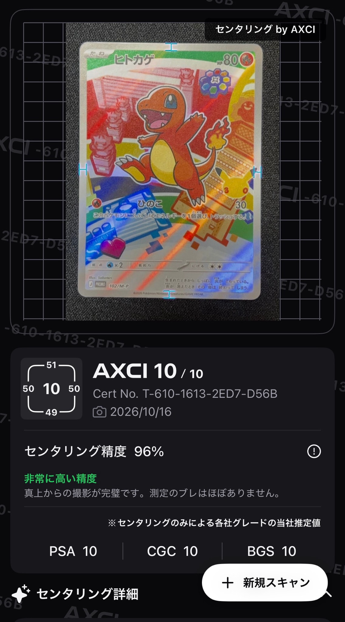 ヒトカゲ プロモ :開封済 [102/M-P](30th CELEBRATION カードセット(御三家)「フシギダネ・ヒトカゲ・ゼニガメ」)