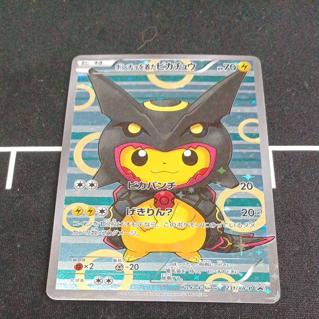 ポンチョを着たピカチュウ: プロモ[XY-P 231/XY-P](プロモーションカード「XY-P」)