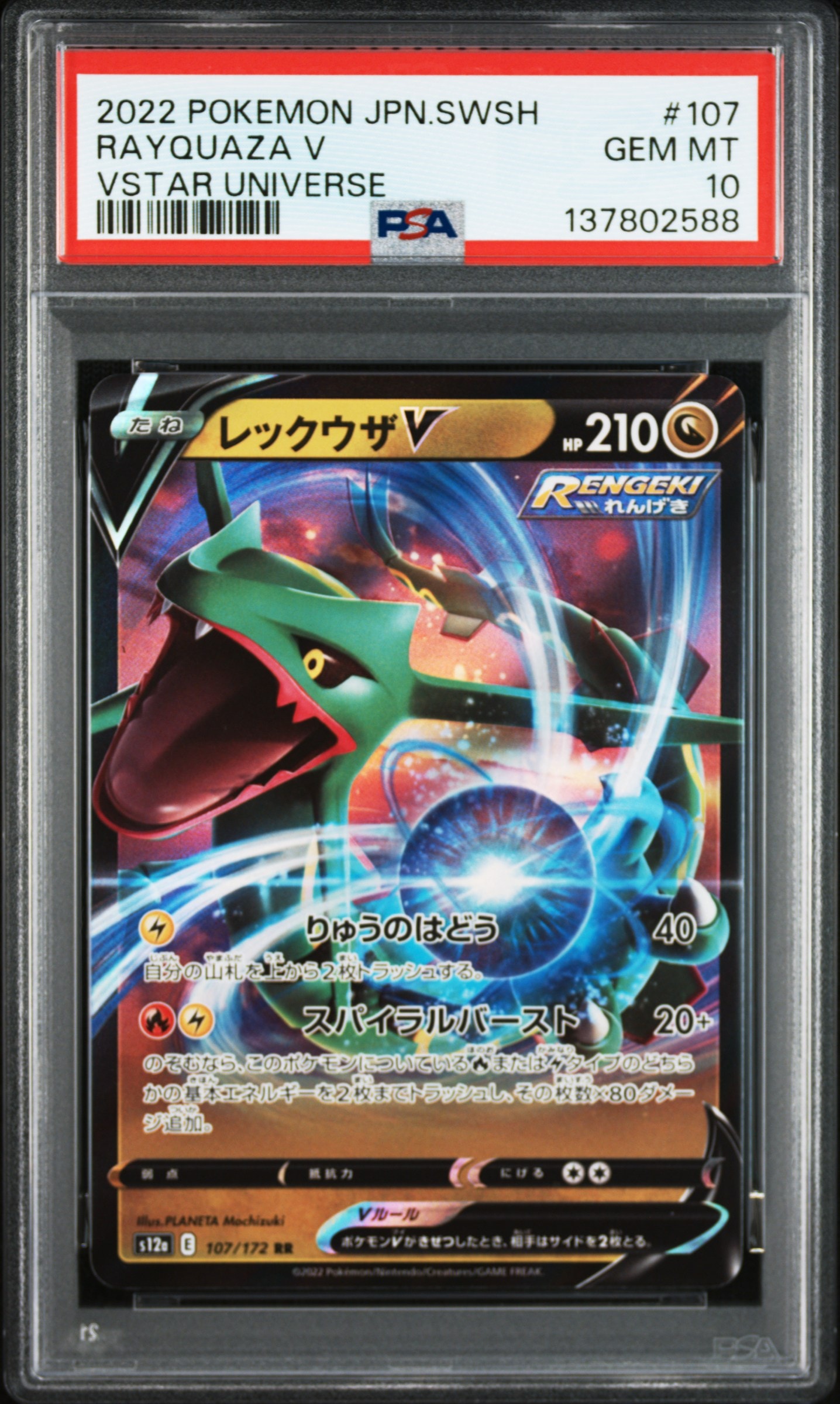 サンダース: プロモ [SV-P 064](「YU NAGABA×ポケモンカードゲーム