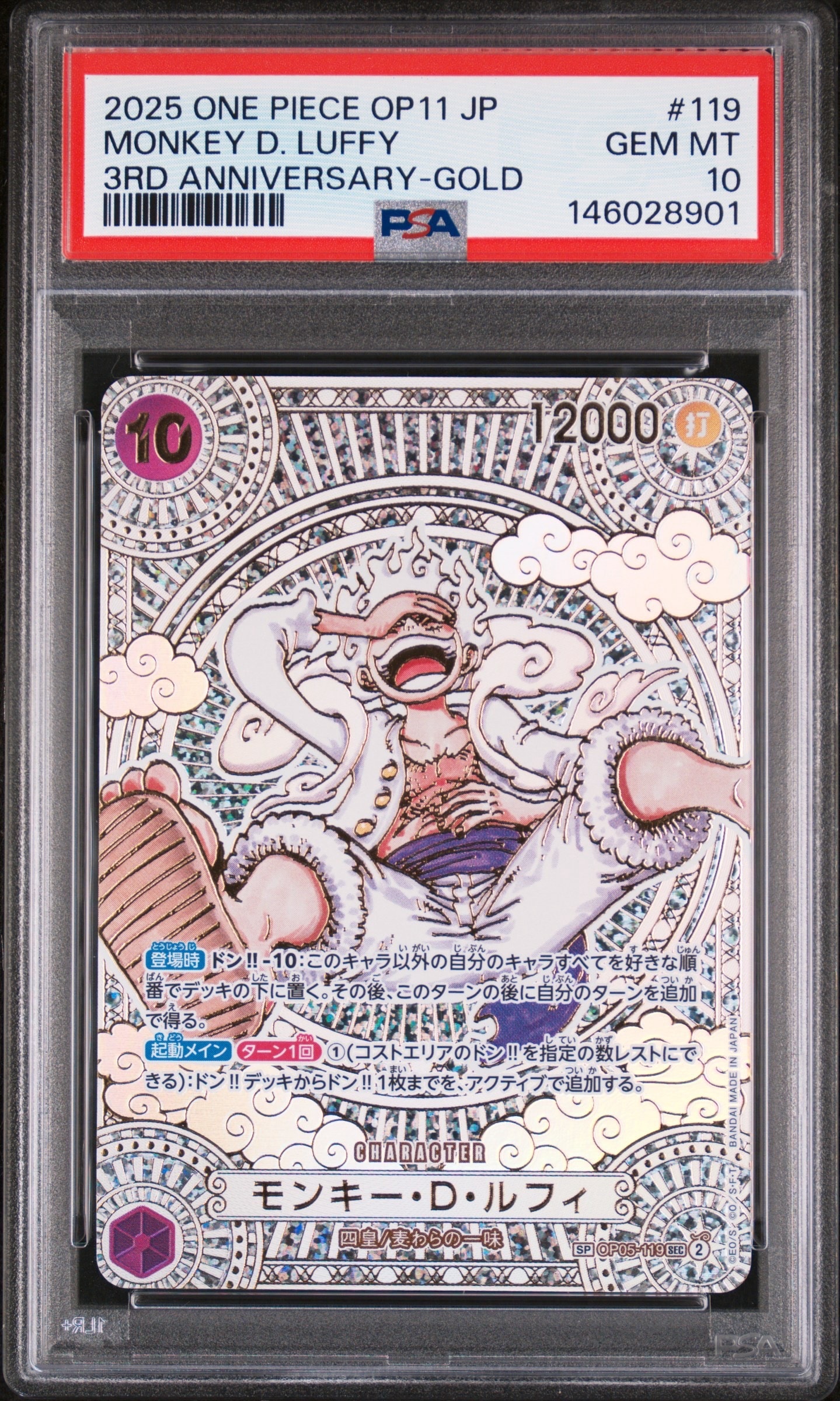 PSA10】ロロノア・ゾロ SR [ST01-013] (プロモーションカードセット1