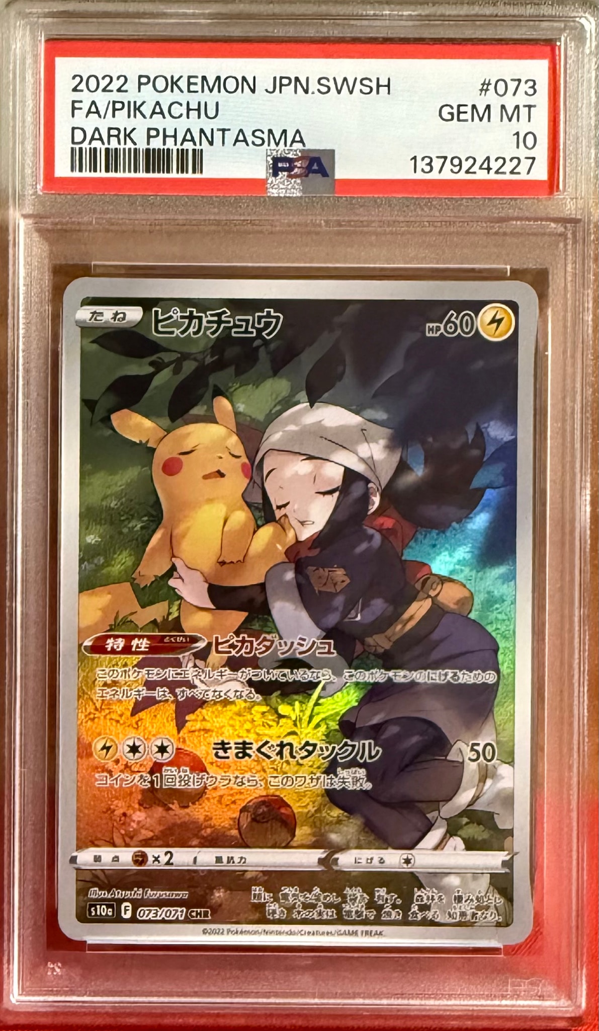PSA9】ピカチュウ CHR[S10a 073/071](強化拡張パック「ダーク