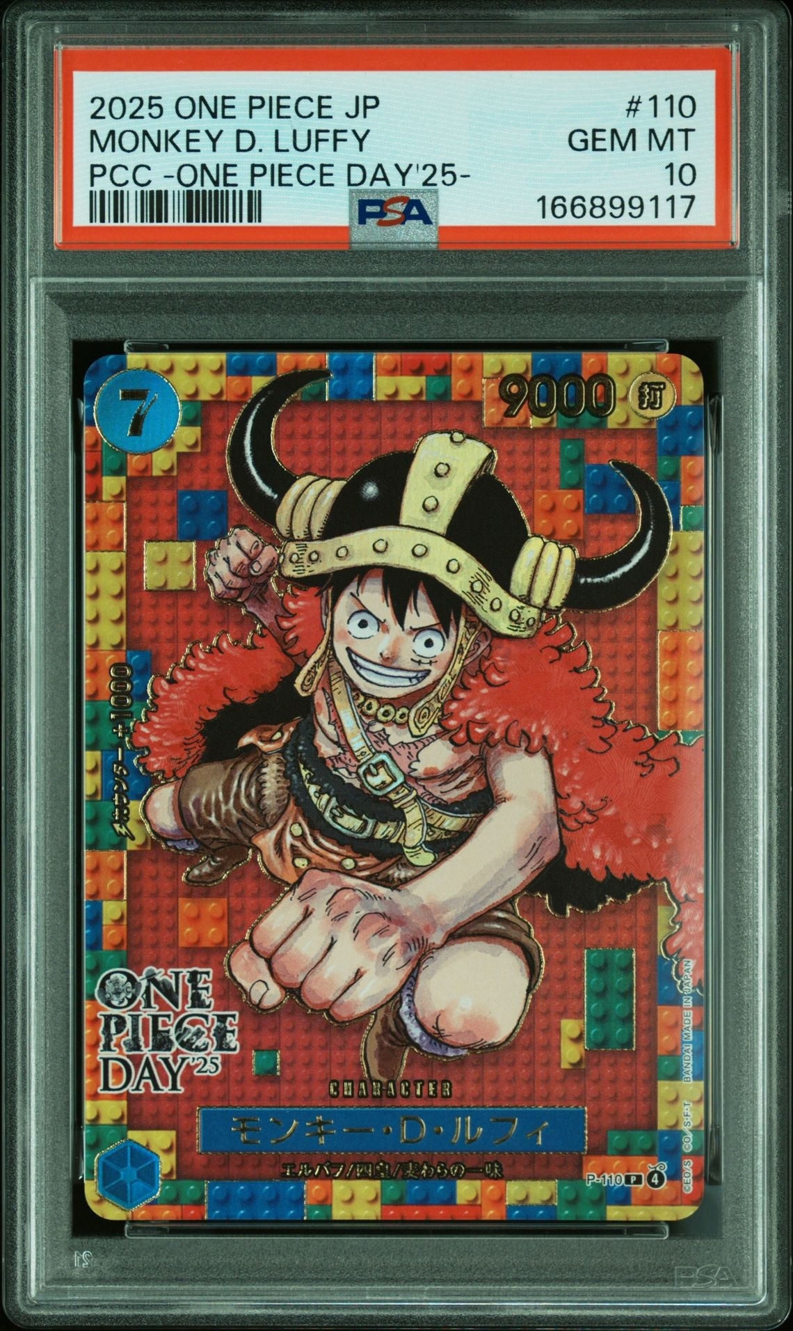 PSA10 ジャンプ 55周年 コレクションカード ワンピース モンキーDルフィ PSA10】モンキー・D・ルフィ P [P-110](プレミアムカードコレクション