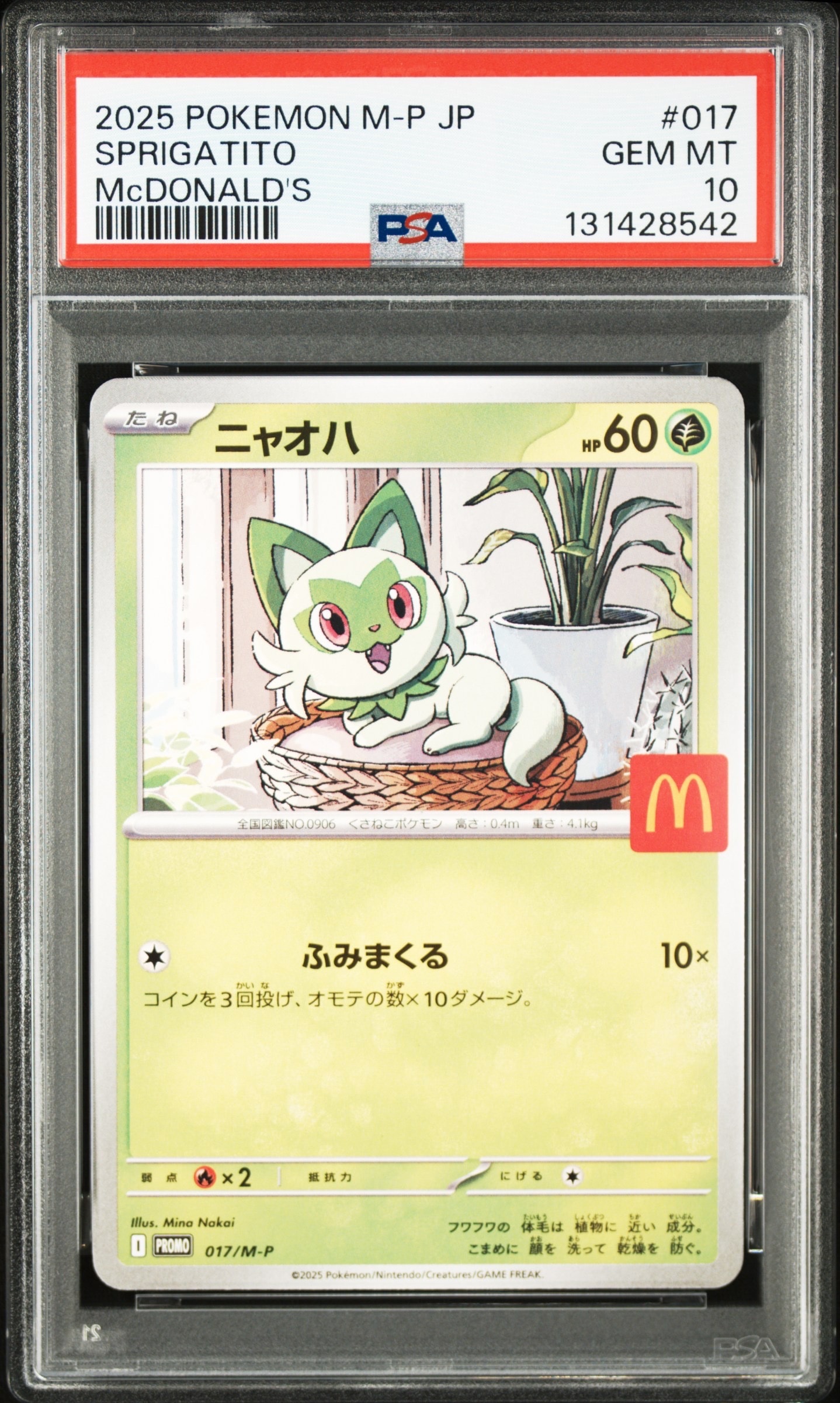 PSA10】ニャオハ P [M-P 017](プロモカードパック「マクドナルド