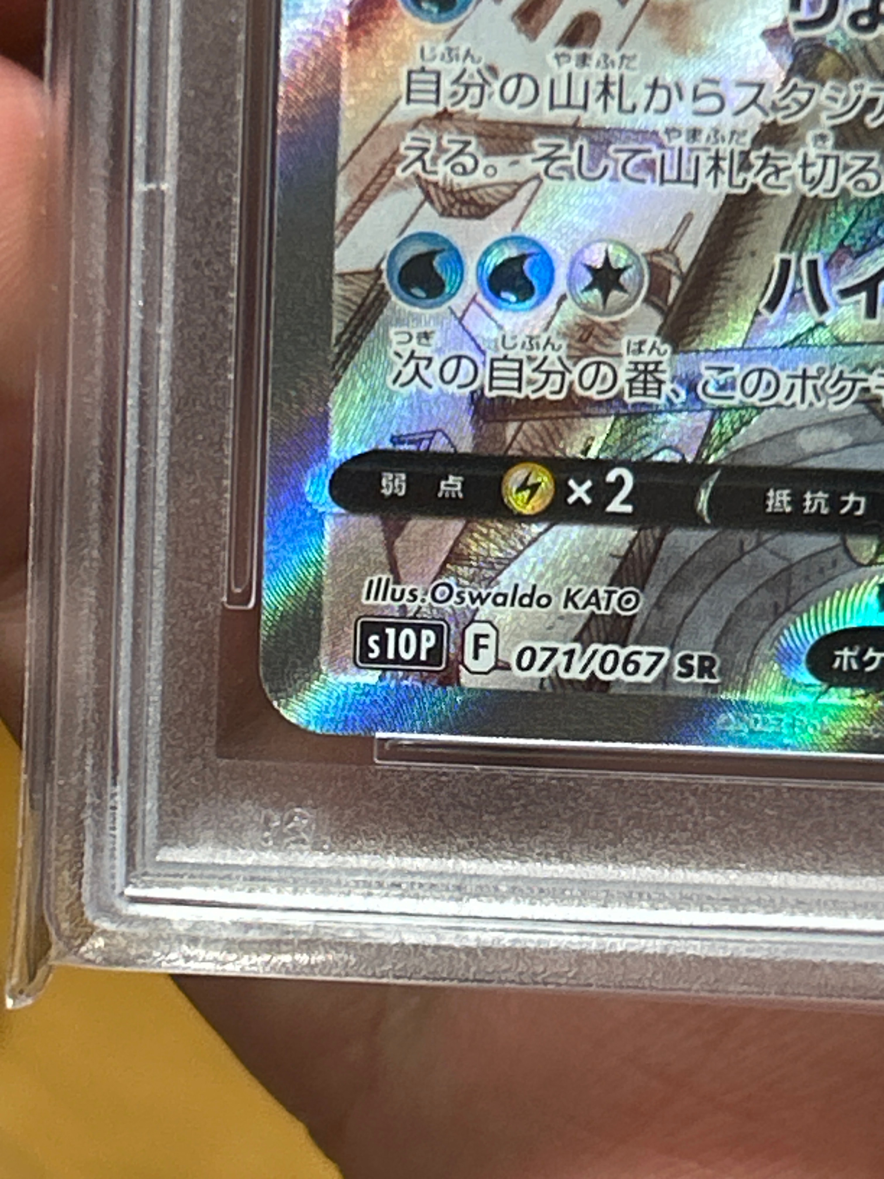 PSA 10]Origin Forme Palkia V SR: SA[S10P 071/067](Expansion Pack