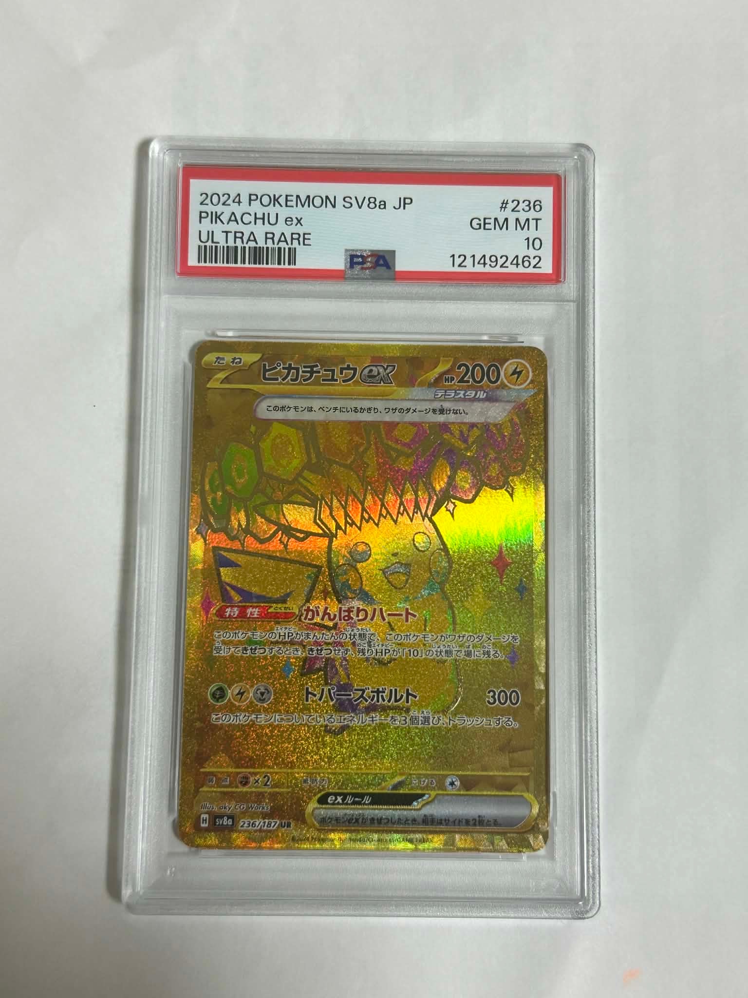 ピカチュウex UR [SV8a 236/187](ハイクラスパック「テラスタルフェスex」)