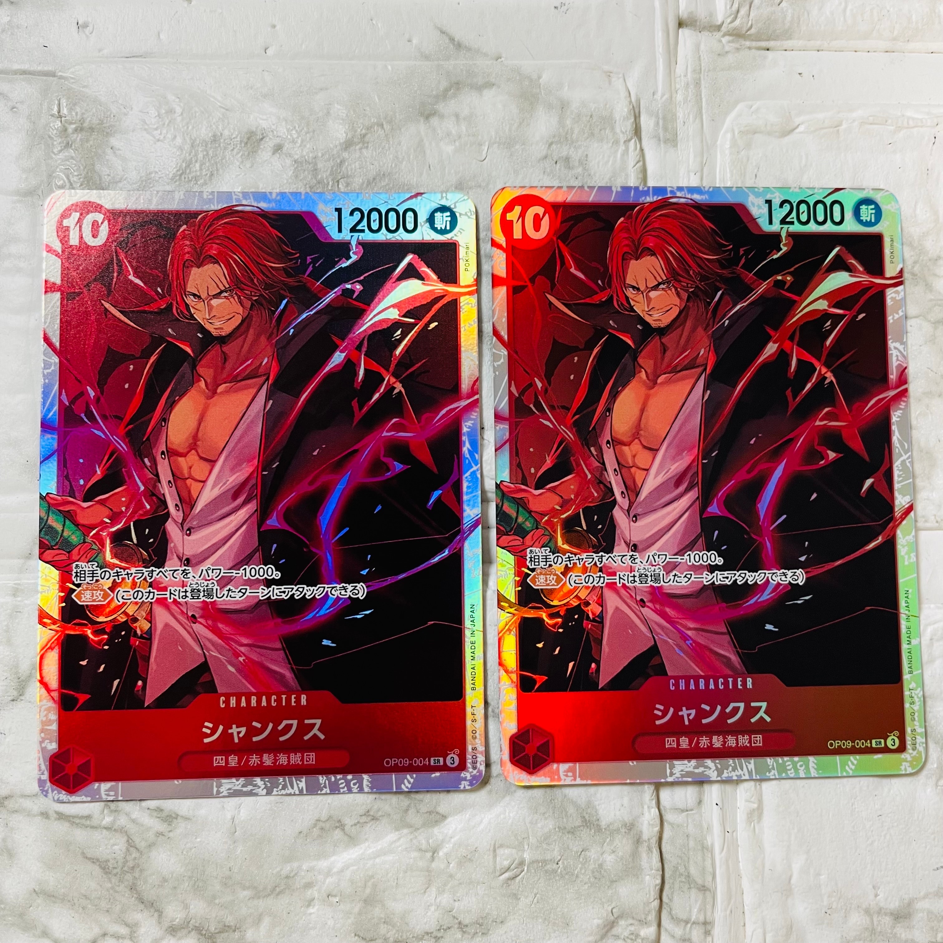 Shanks SR [OP09-004](Booster Pack "Emperors In The New World") — A