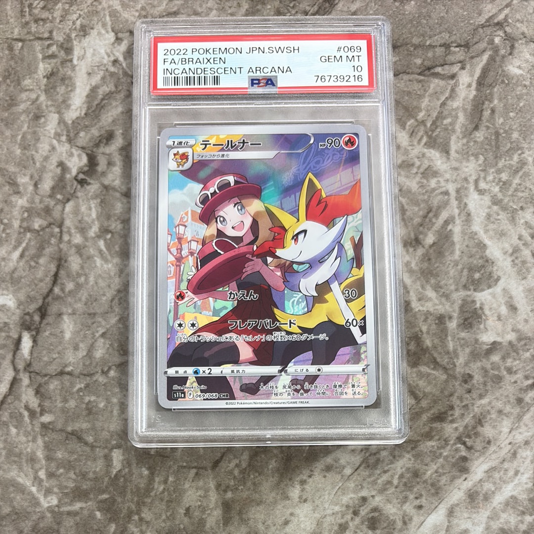 PSA10】テールナー CHR [s11a 069/068](強化拡張パック『白熱の