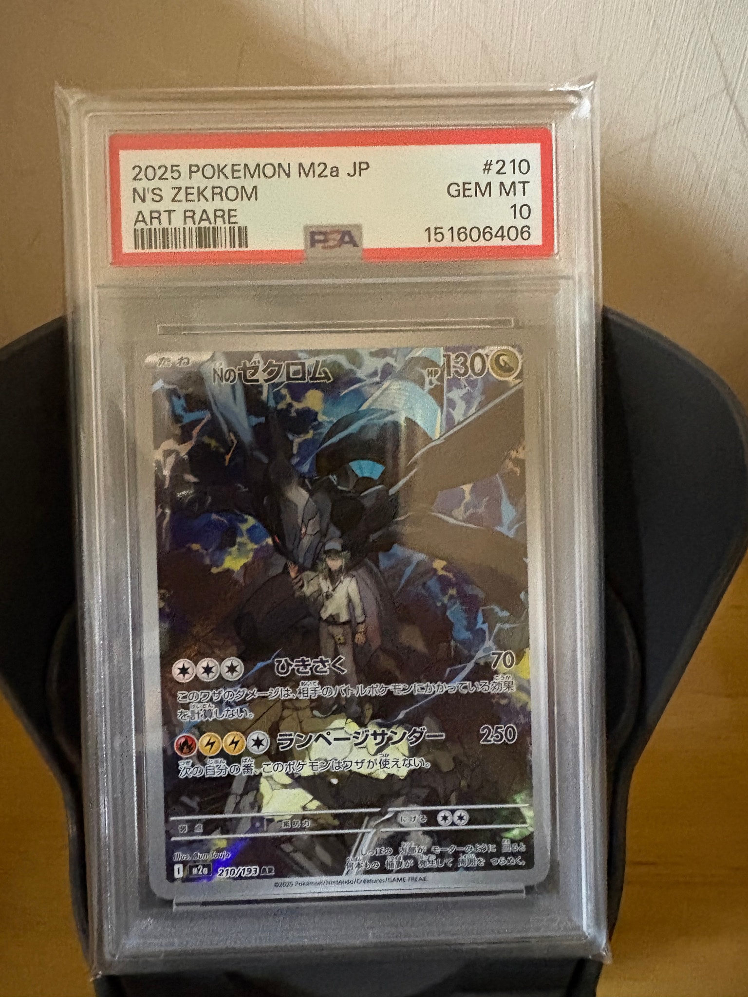 Nのゼクロム AR [M2a 210/193](ハイクラスパック「MEGAドリームex