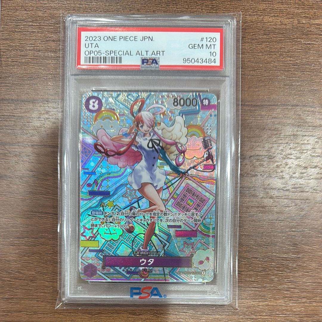 ウタ SEC-SPC (和柄ウタ) [OP02-120] (ブースターパック 新時代の主役)