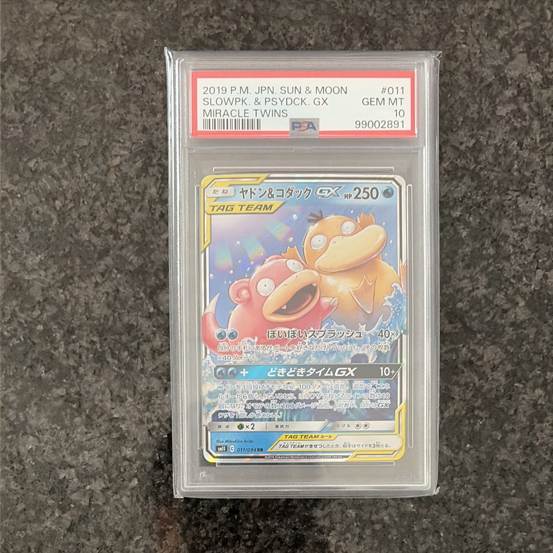 ヤドン&コダックGX RR [SM11 011/094](拡張パック「ミラクルツイン」)