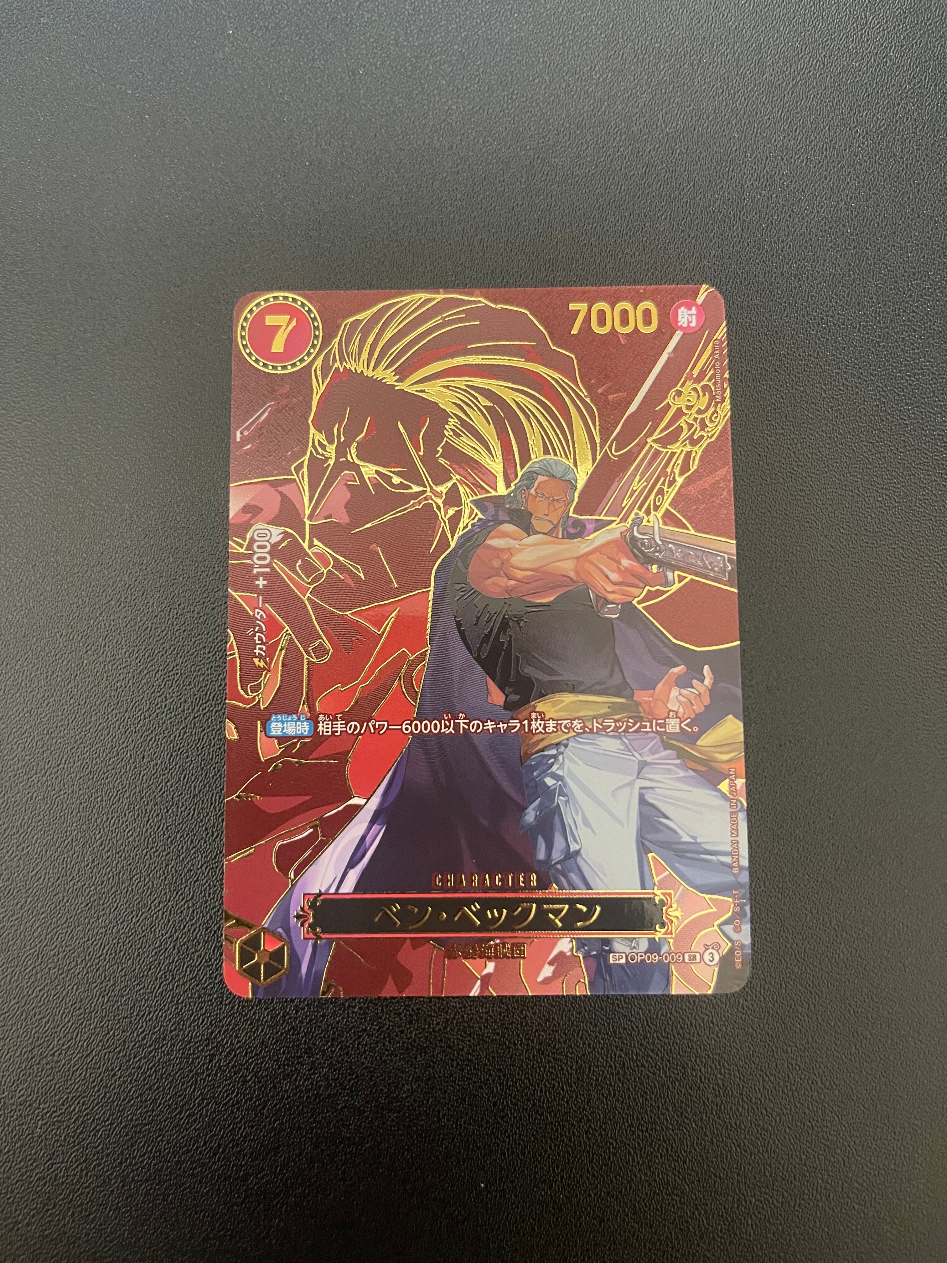 PSA10】ベン・ベックマン SR : エリア大会 上位記念品 [OP09-009