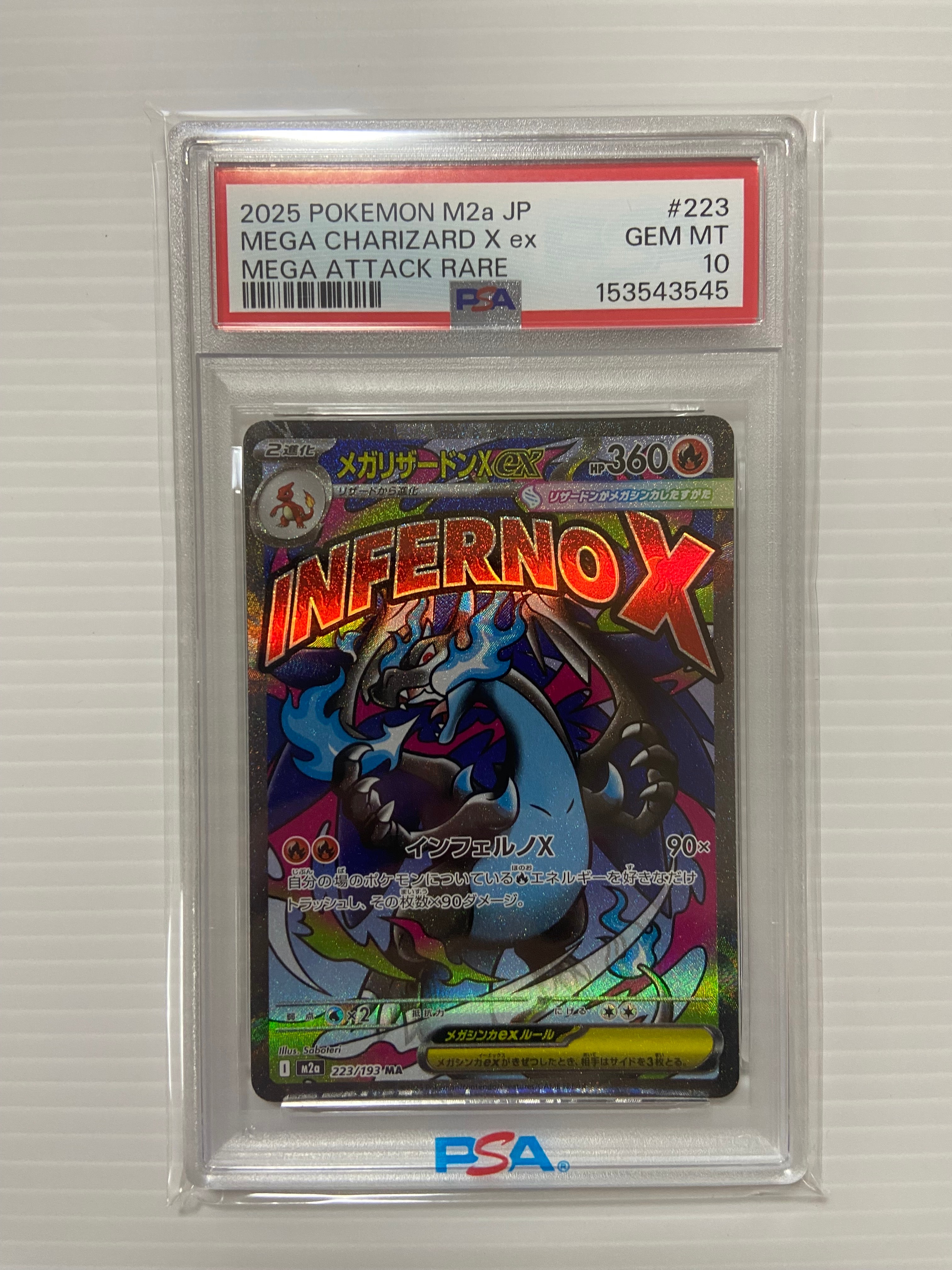 メガリザードンXex MA [M2a 223/193](ハイクラスパック「MEGAドリームex」)