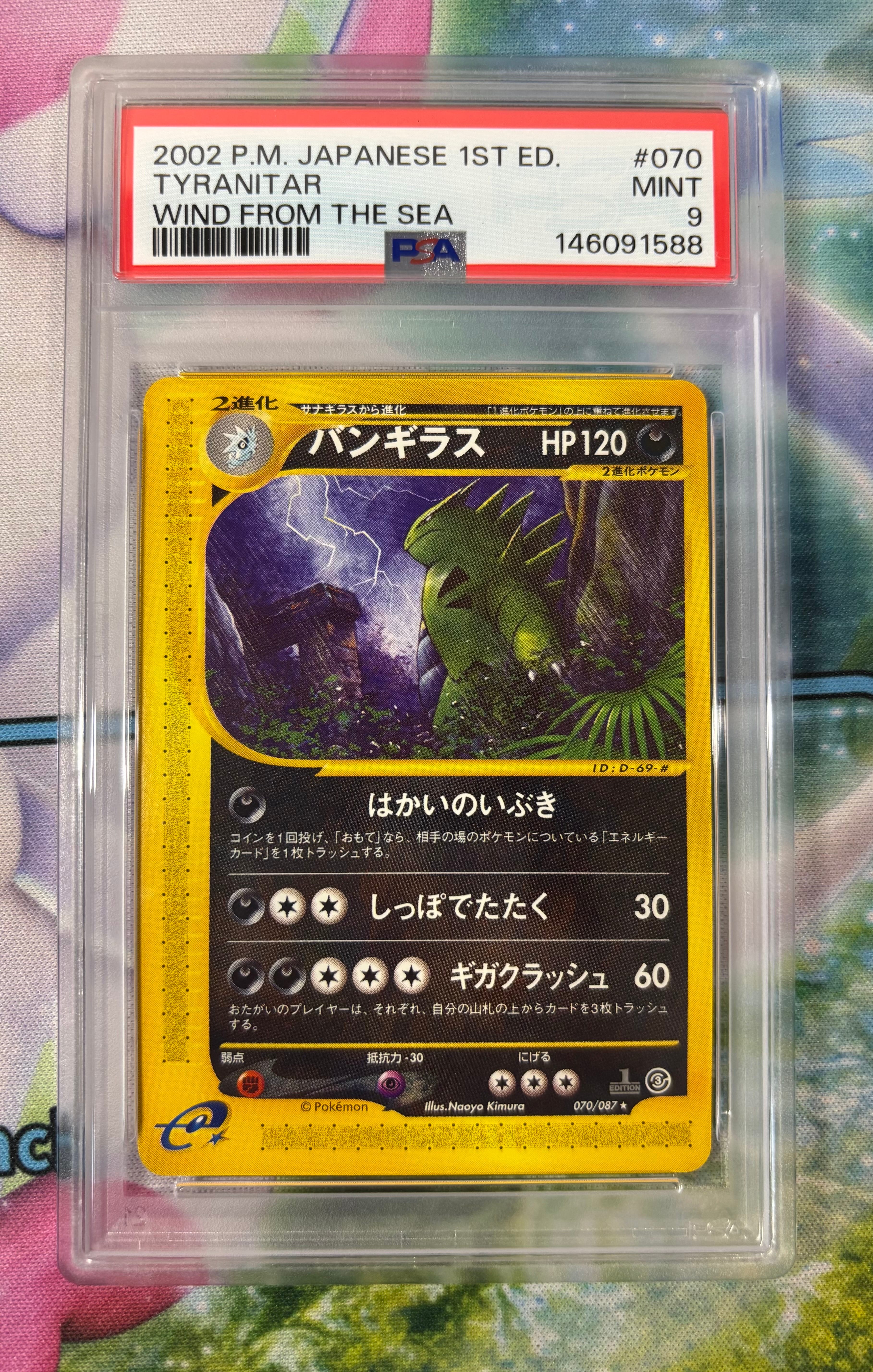 カナリィ SR [M2a 219/193](ハイクラスパック「MEGAドリームex」)の