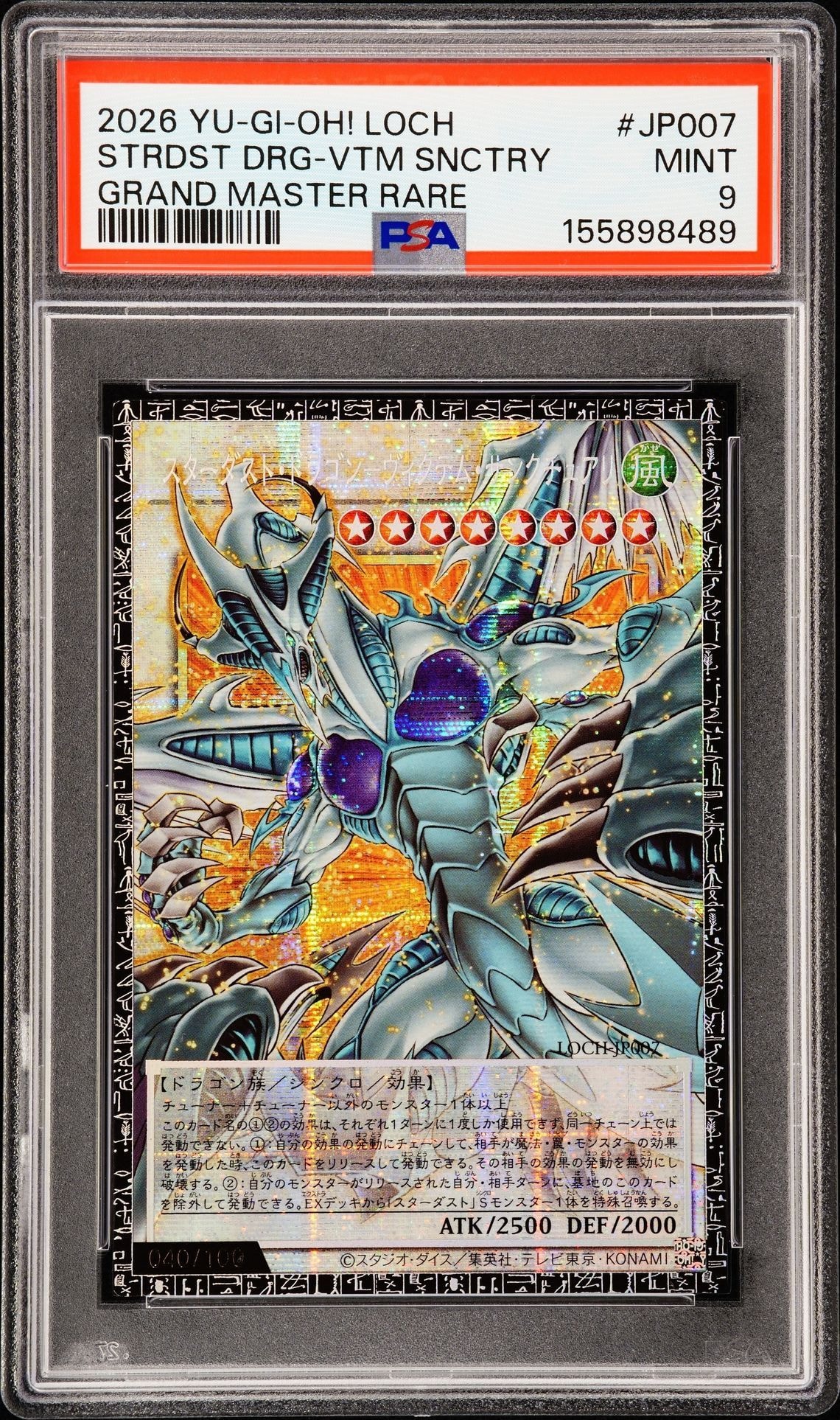 PSA10】究極完全態・グレート・モス 25th SE [EDC1-JP001](遊戯王