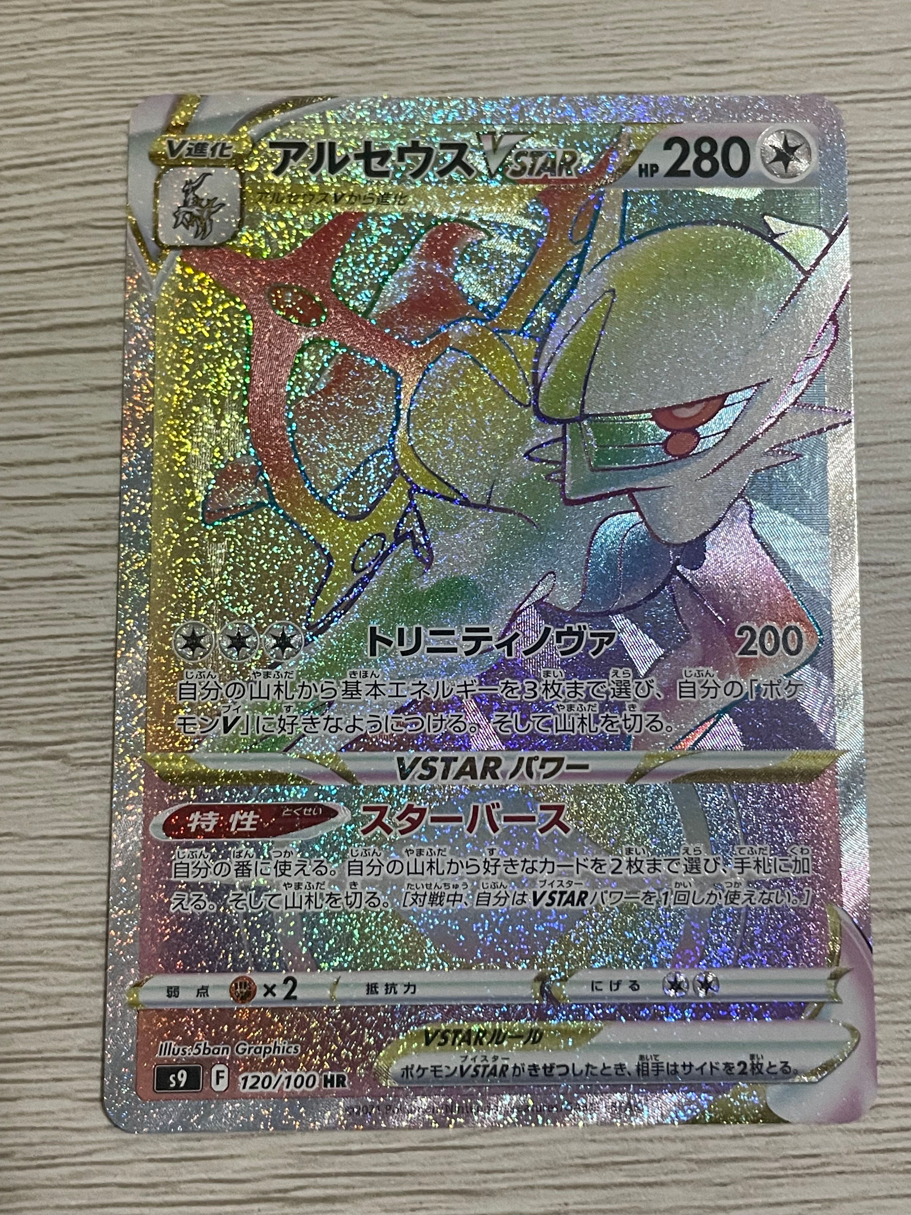 ブラックキュレムEX SR[BW6 062/059](拡張パック「フリーズボルト」)の