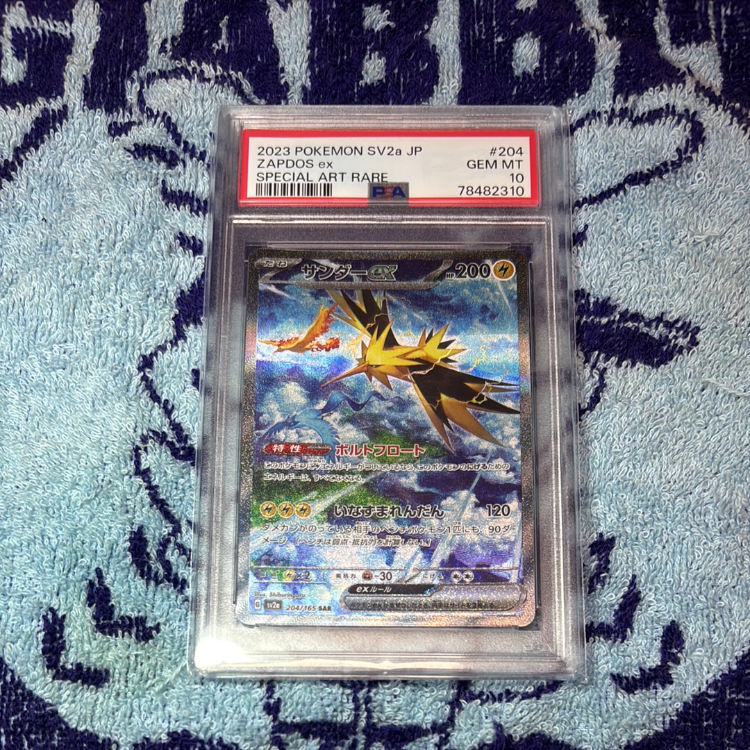 サンダーex SAR[SV2a 204/165](強化拡張パック「ポケモンカード151」)