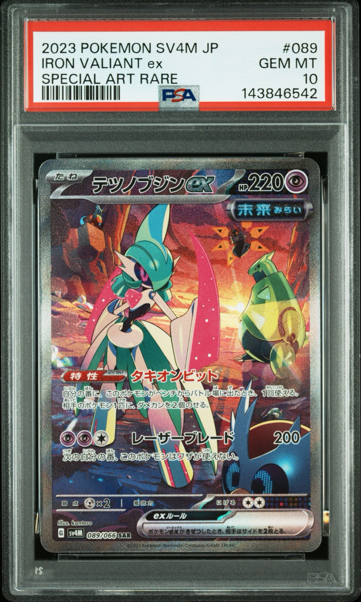 テツノブジンex SAR[SV4M 089/066](拡張パック「未来の一閃」) PARADOX RIFT