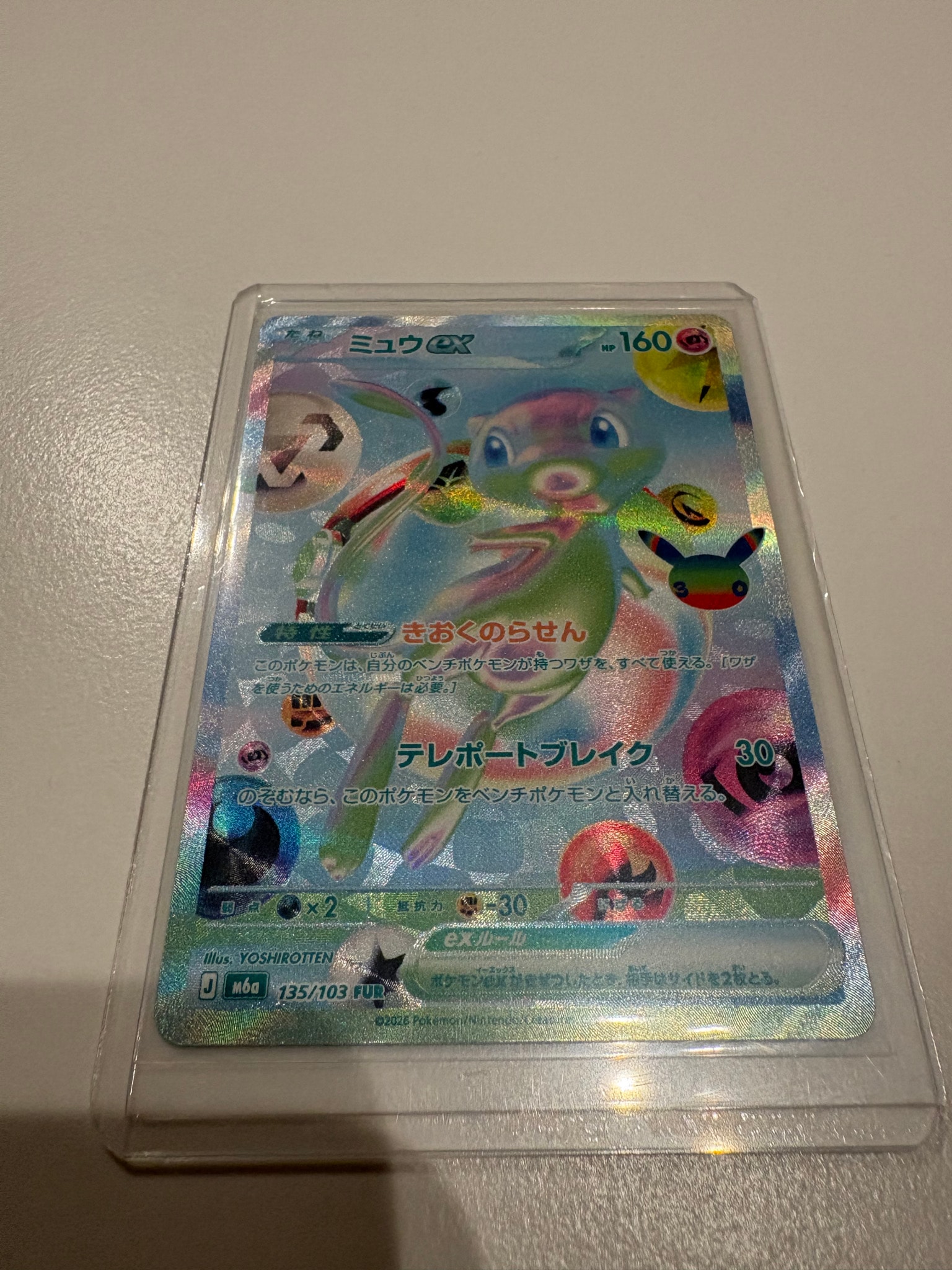 ミュウex FUR [M6a 135/103](拡張パック「30th CELEBRATION」)