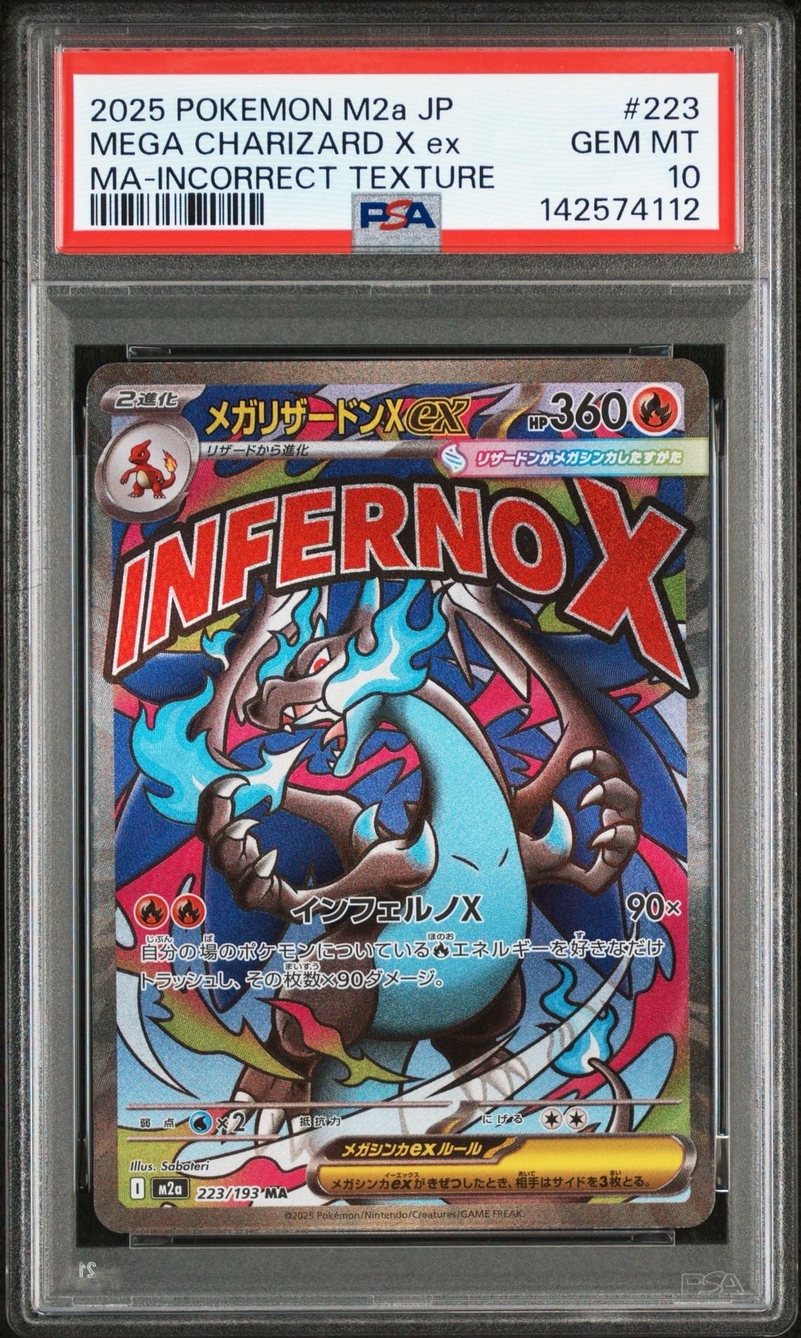 メガリザードンXex MA :中国語箔押しエラー [M2a 223/193](ハイクラスパック「MEGAドリームex」)