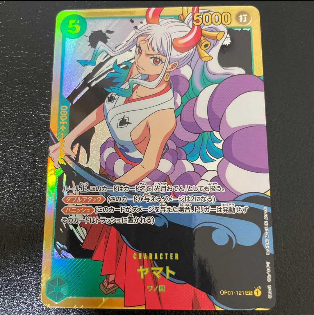 ヤマト SEC [OP01-121] (ブースターパック ロマンスドーン)