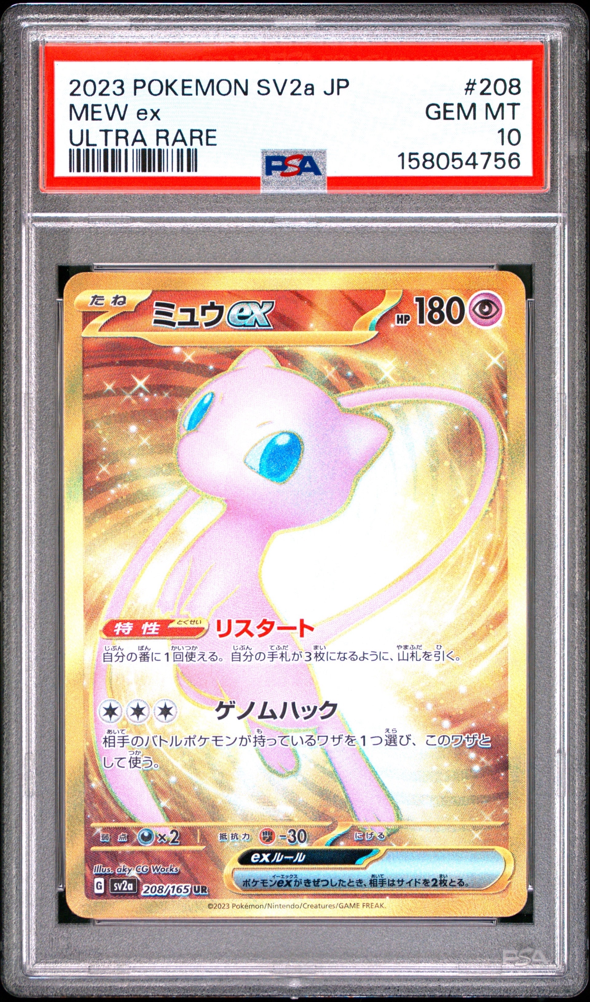 PSA10】ハマちゃんのヤドキング P : 旧裏 [PMCG-P](プロモーション
