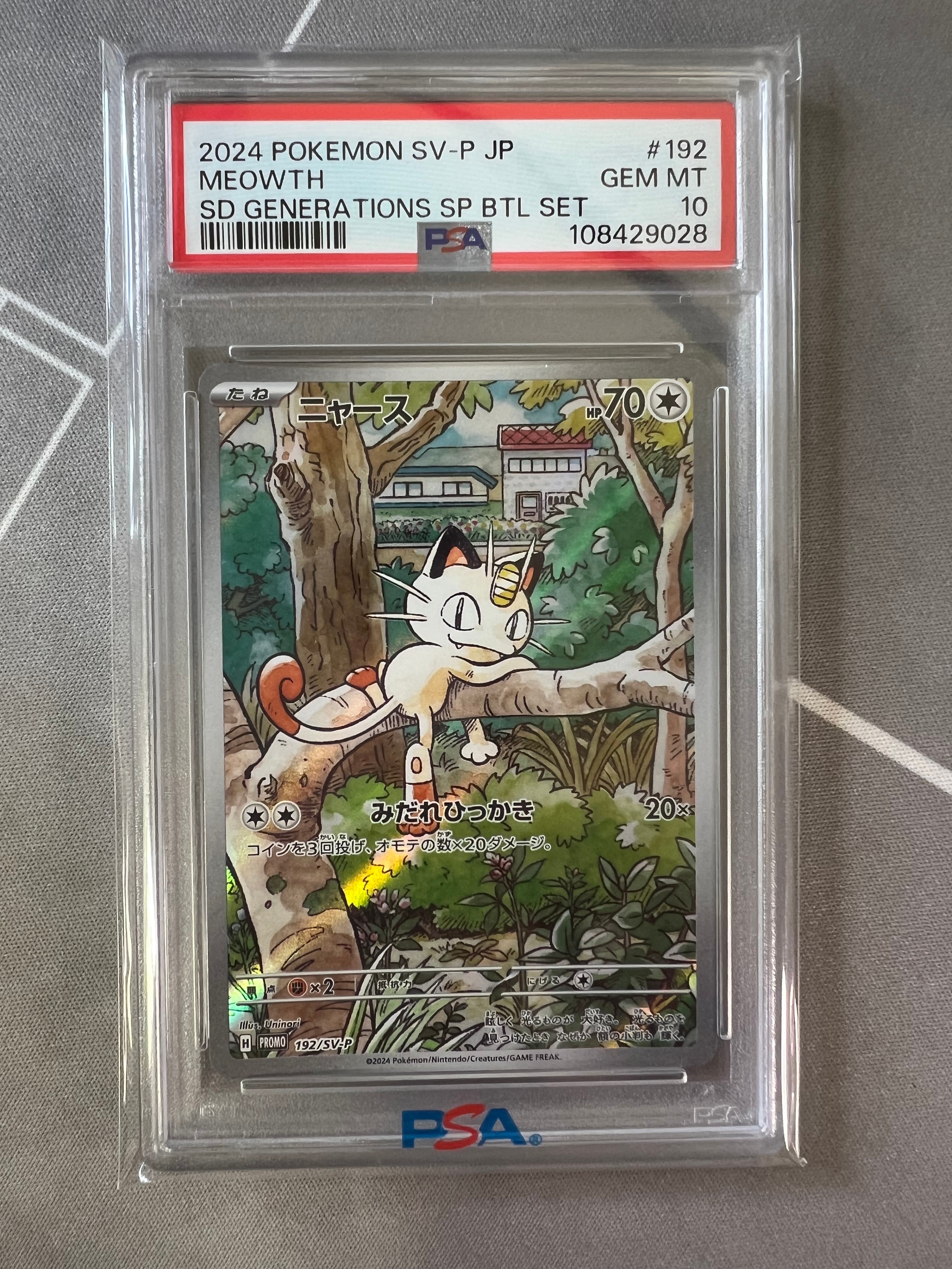 ニャース P [SV-P 192](スタートデッキ Generations「スペシャルバトルセット」)