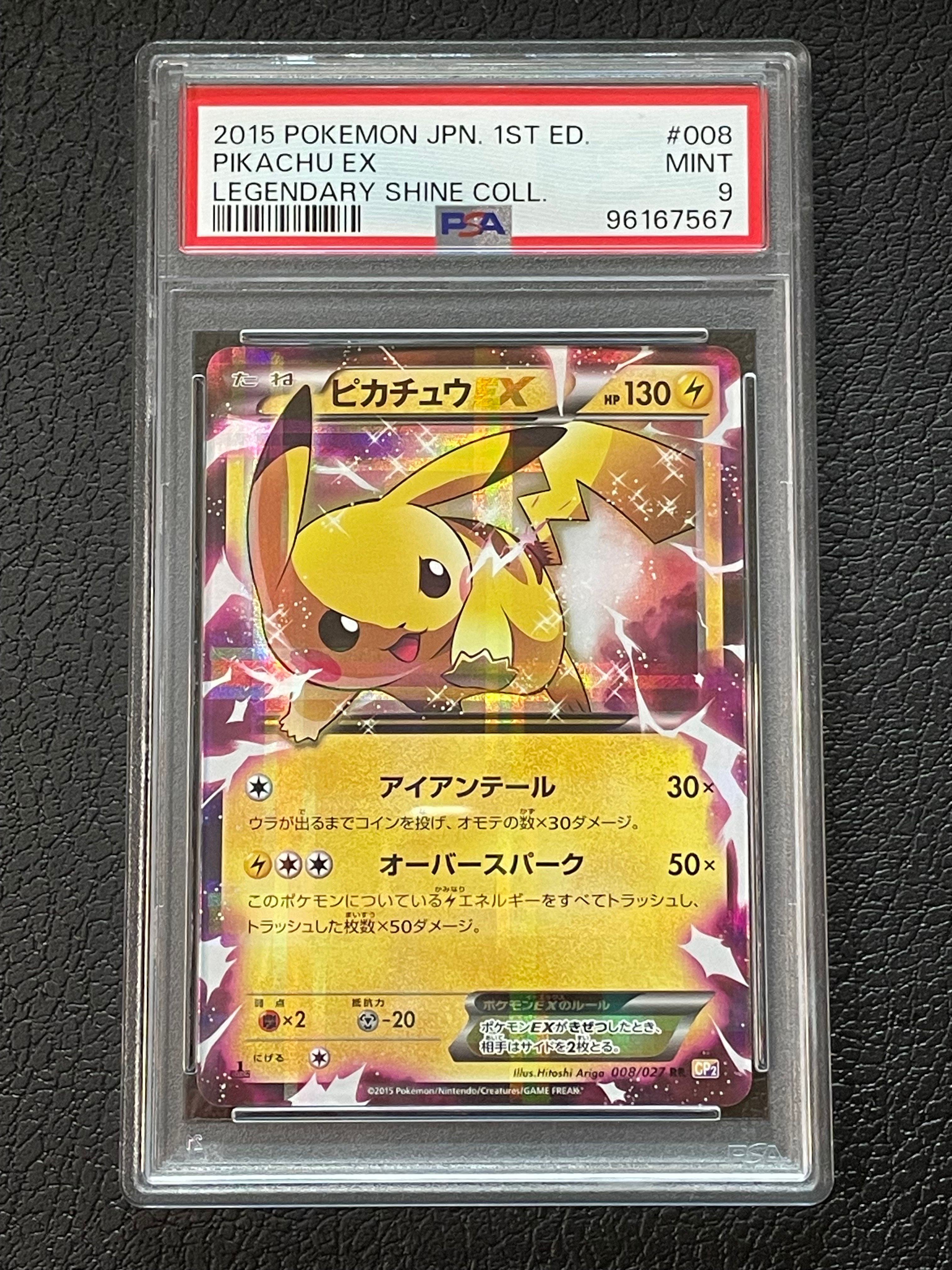 ピカチュウEX RR :1ED [CP2 008/027](コンセプトパック「伝説キラコレクション」)