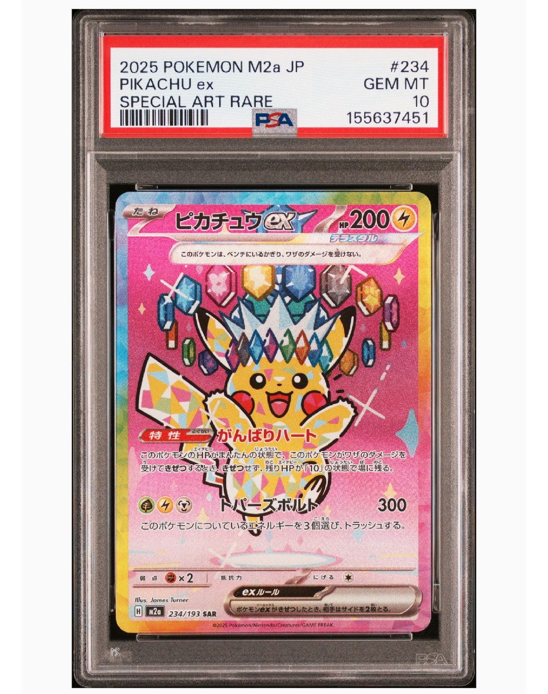 レシラムex SAR [SV11W 168/086](拡張パック「ホワイトフレア」)の新品