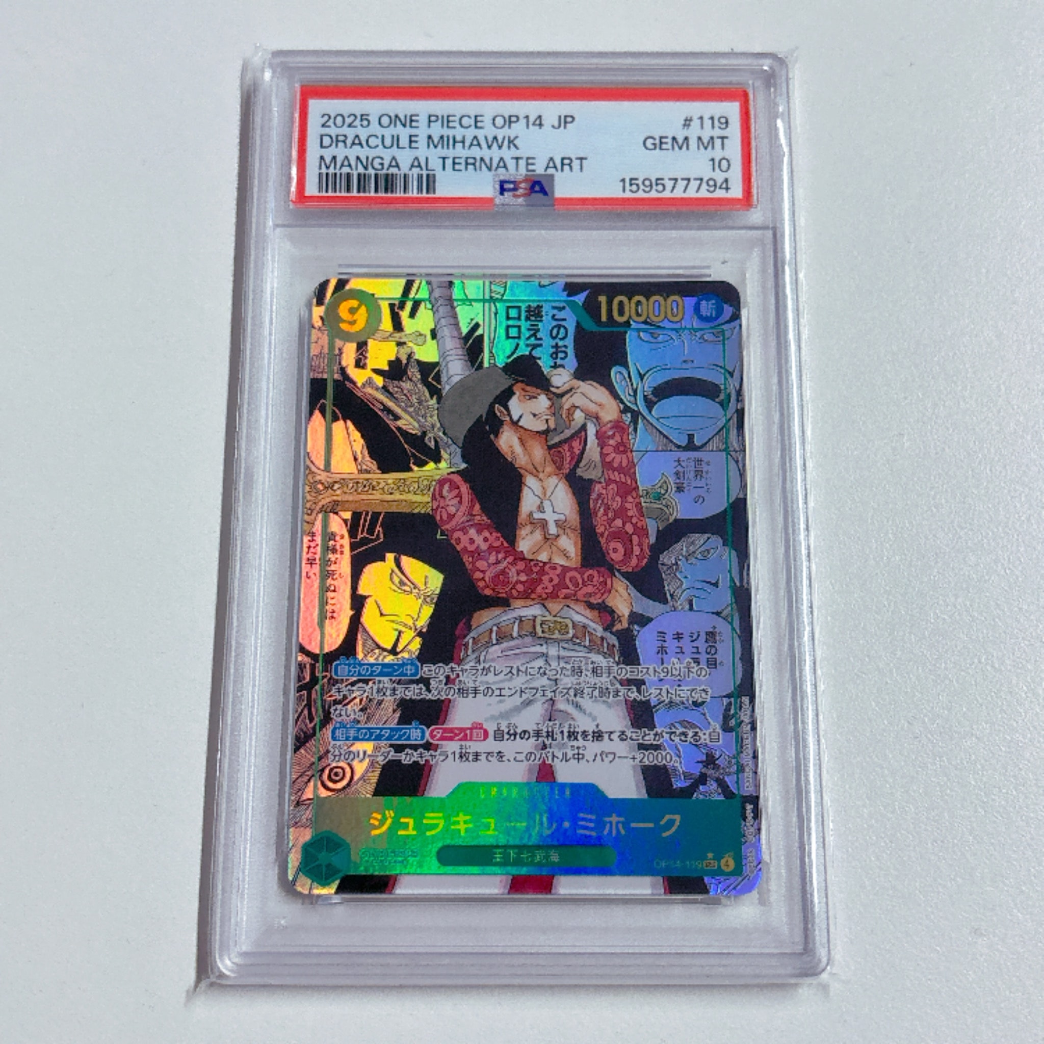 PSA10】ジュラキュール・ミホーク SEC-SP (コミパラ) [OP14-119