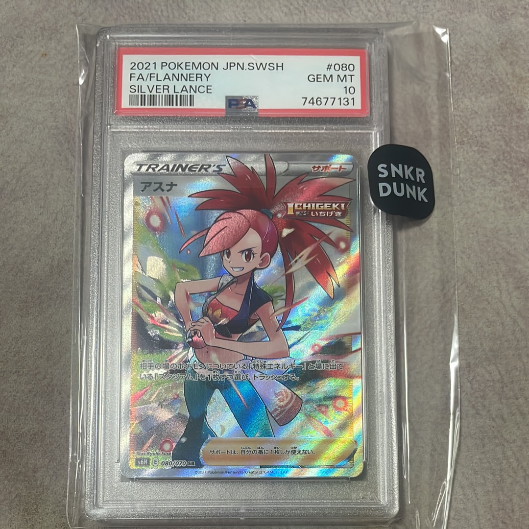PSA10】アスナ SR[S6H 080/070](拡張パック「白銀のランス」) 1枚の