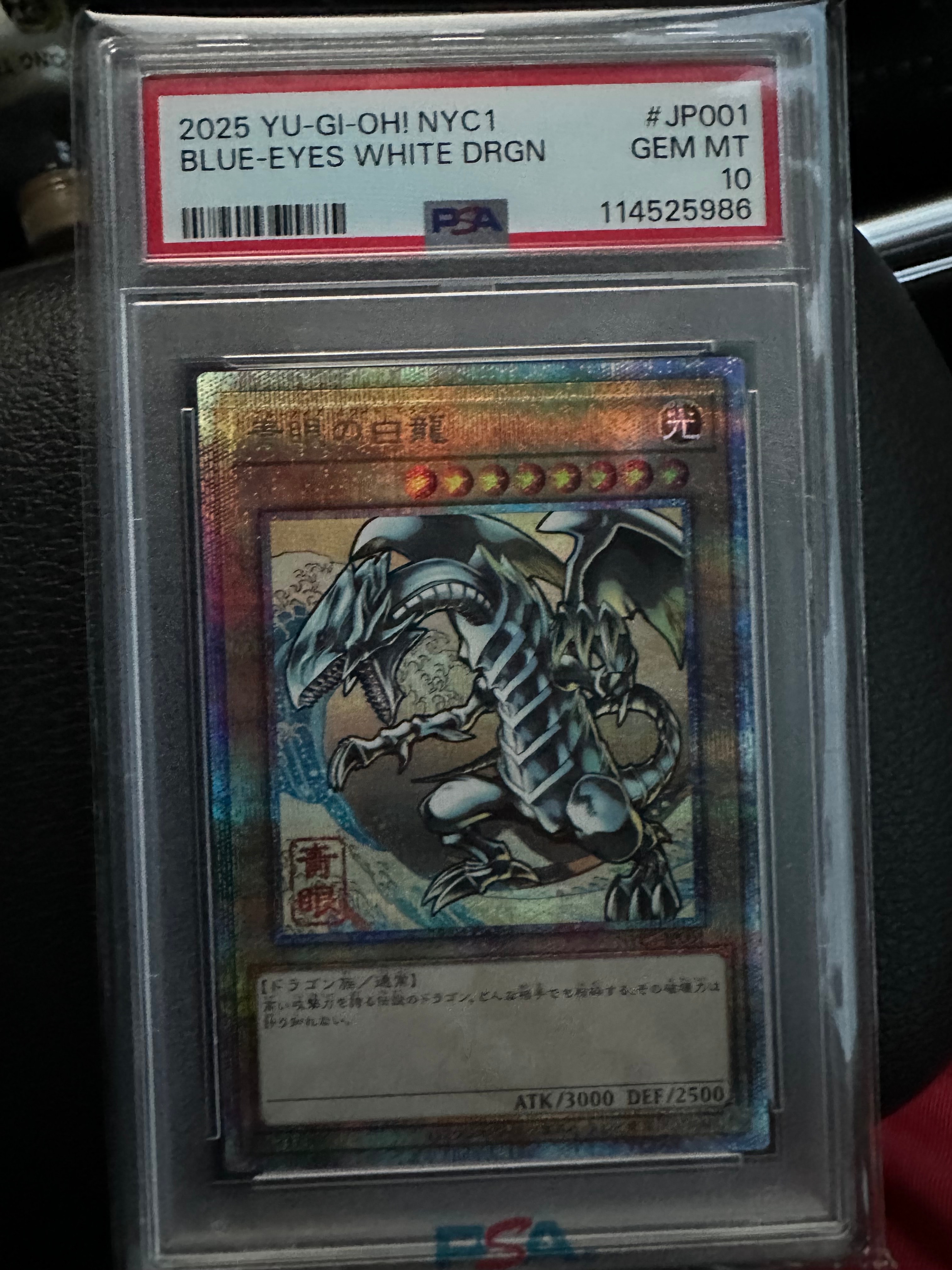 青眼の白龍 25th SE [NYC1-JP001](遊戯王カードゲーム25周年 浮世絵風 フレーム切手セット) シングルカード