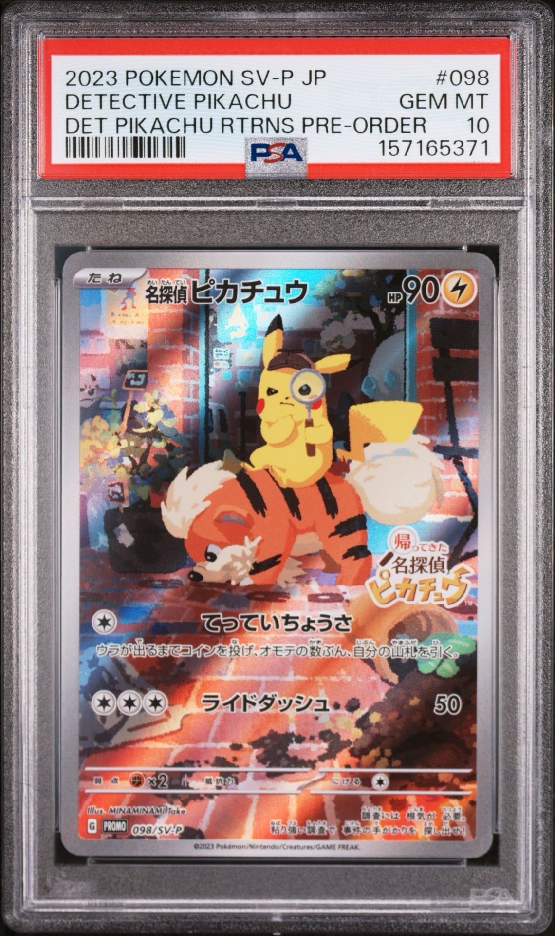 名探偵ピカチュウ: プロモ [SV-P 098](プロモーションカード「SV-P