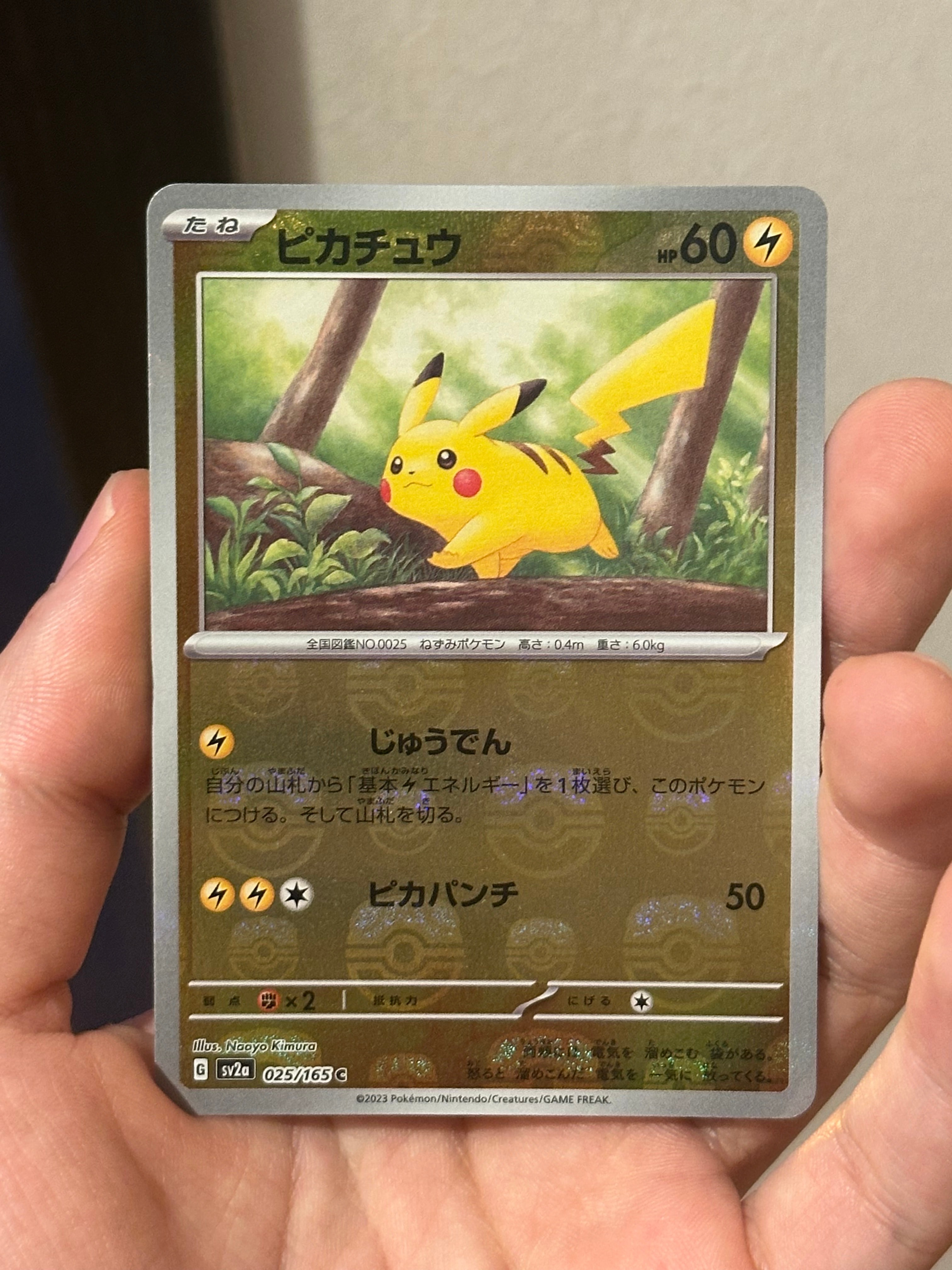 ピカチュウ C: マスターボールミラー (マスボピカチュウ) [SV2a 025