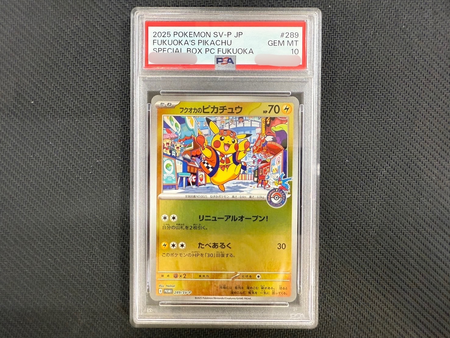 PSA10】フクオカのピカチュウ P [SV-P 289](スペシャルBOX「ポケモン