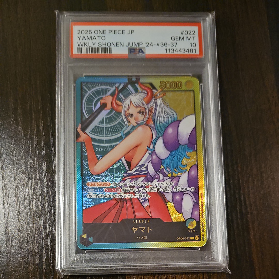 ヤマト L [OP06-022](プロモーションカード「週刊少年ジャンプ2023年36・37号 応募者全員サービス レカフィグ」)