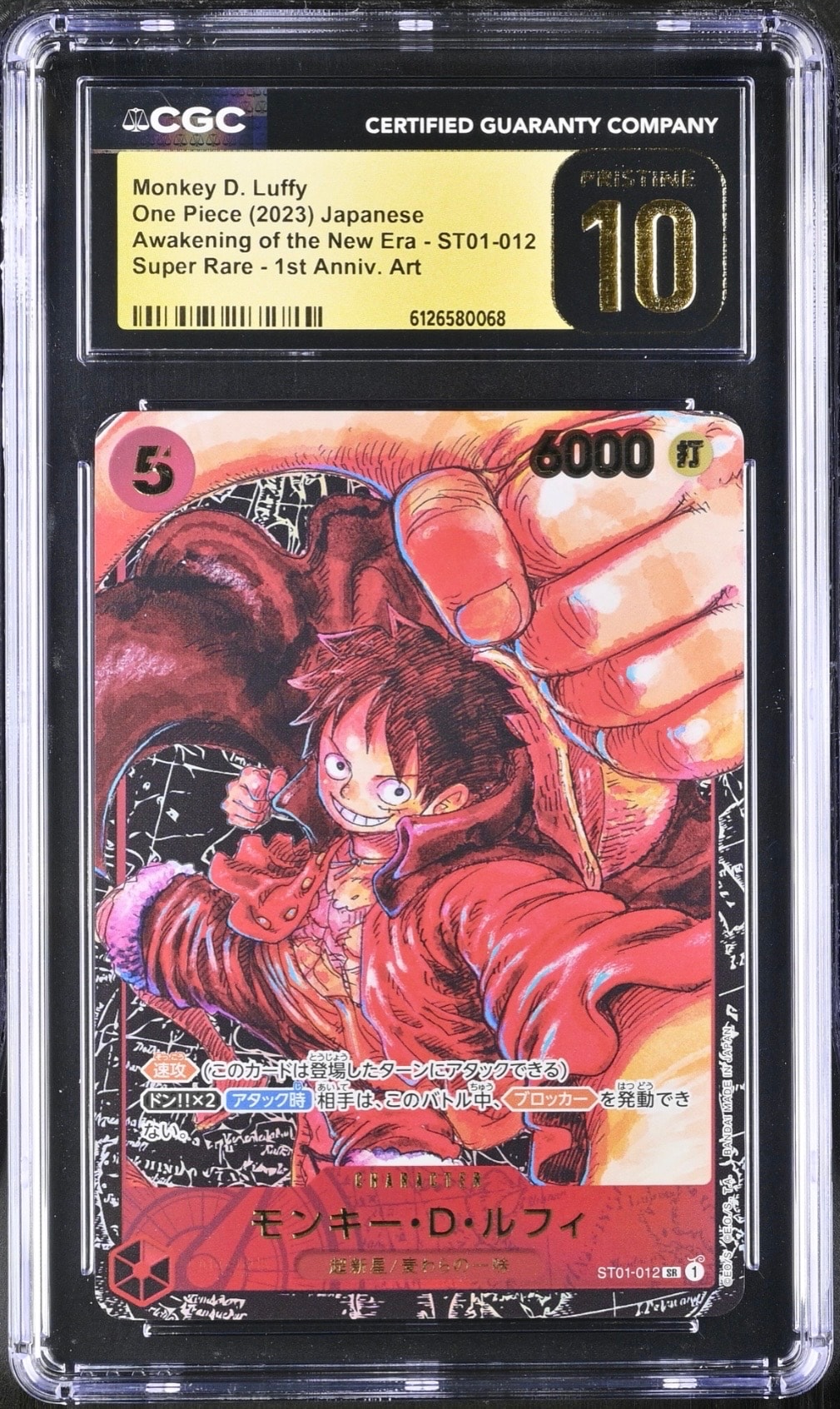 PSA10】モンキー・D・ルフィ SR-P (サインルフィ) [ST01-012