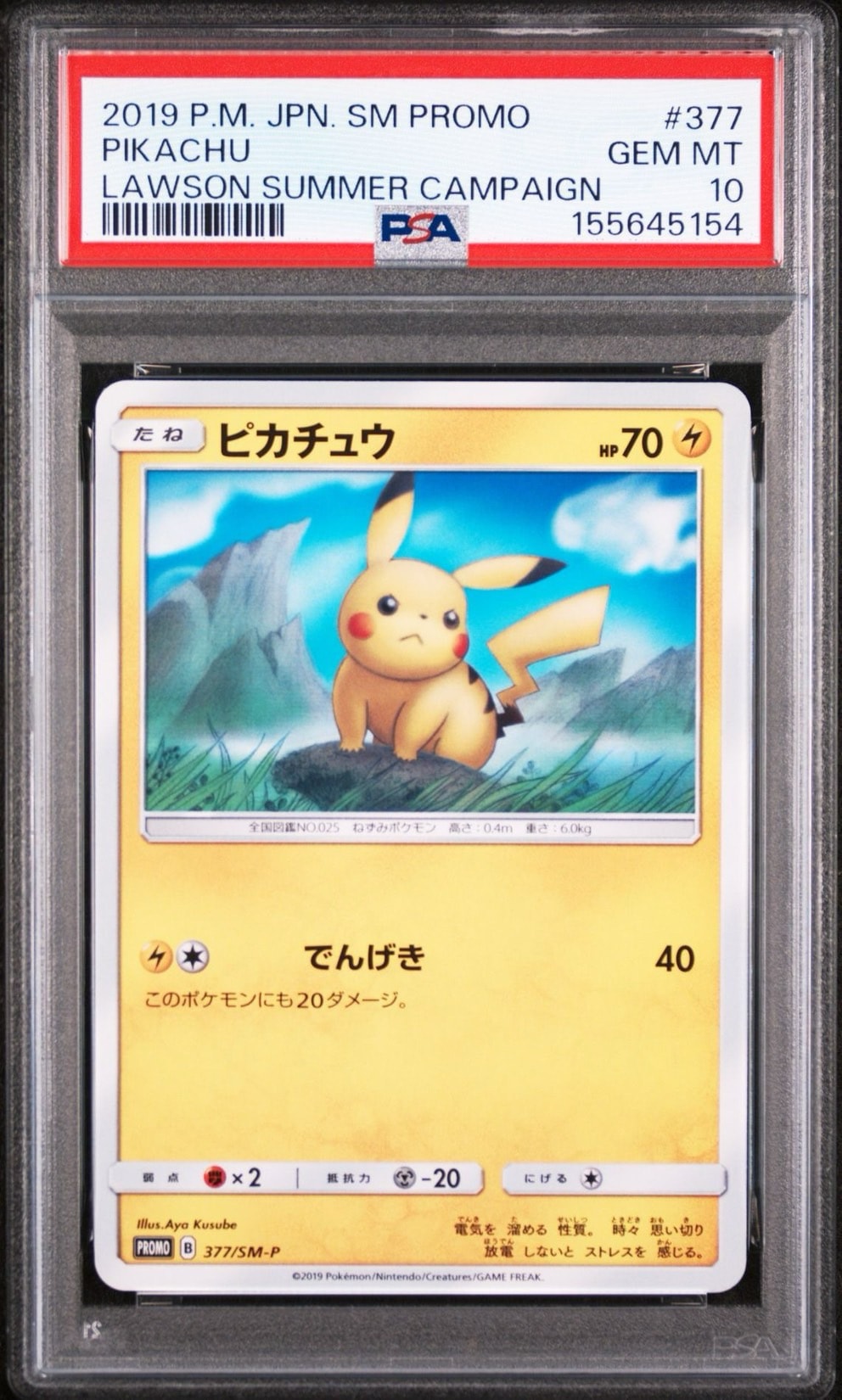 Pikachu P [SM-P 377](Promotional Cards "Lawson Summer Campaign")
