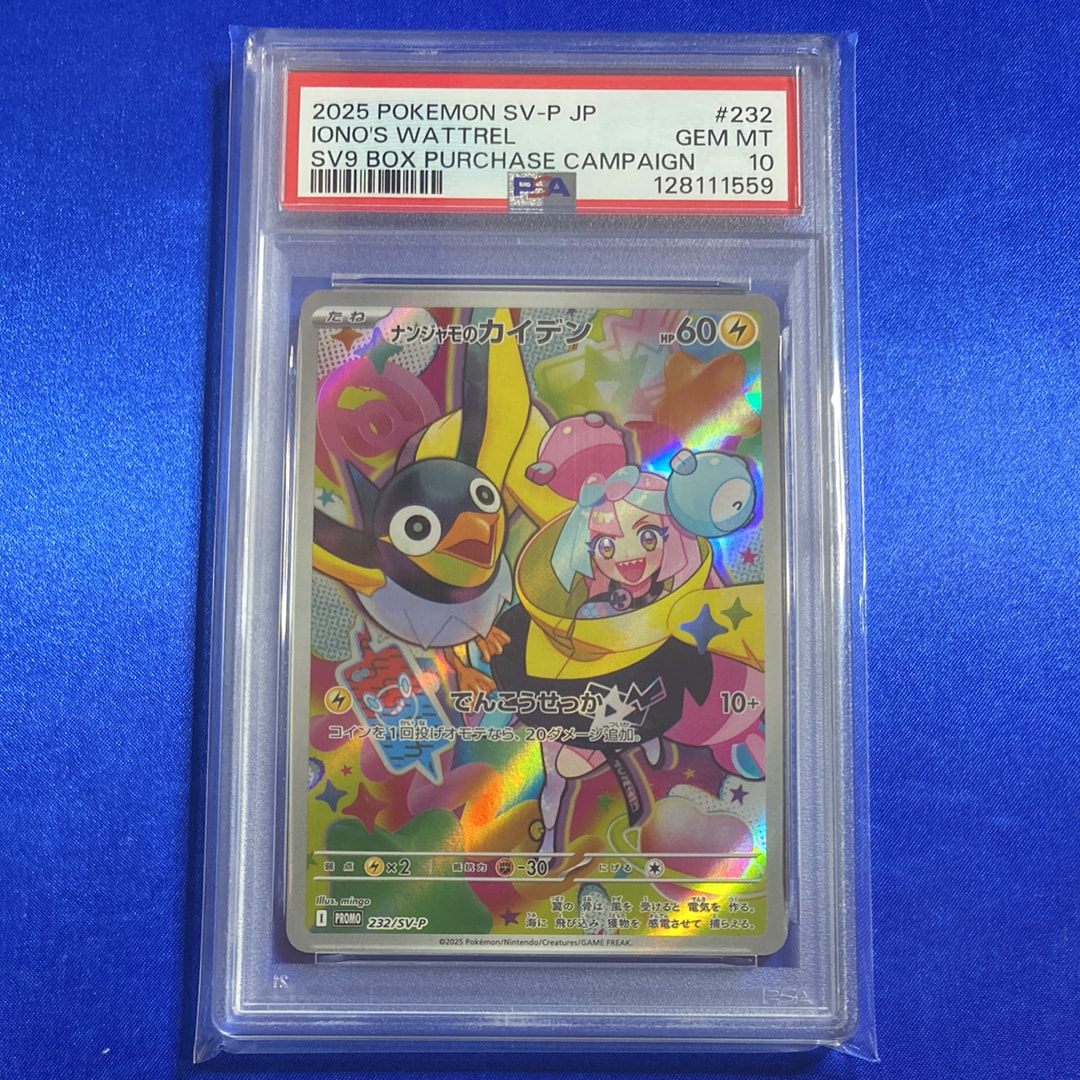 ナンジャモのカイデン P [SV-P 232](プロモーションカード「拡張パック バトルパートナーズ Box購入キャンペーン」)