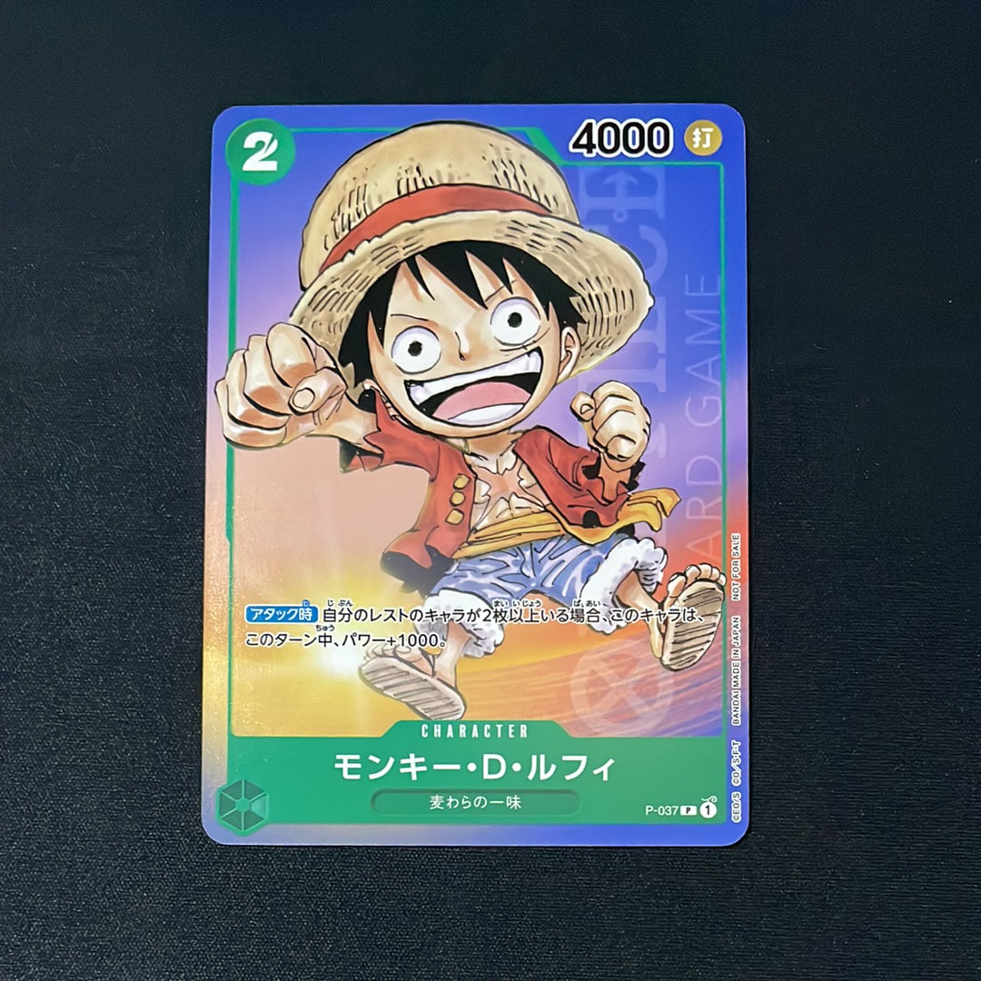 モンキー・D・ルフィ P [P-037] (最強ジャンプ 2023年 6月号 )の新品