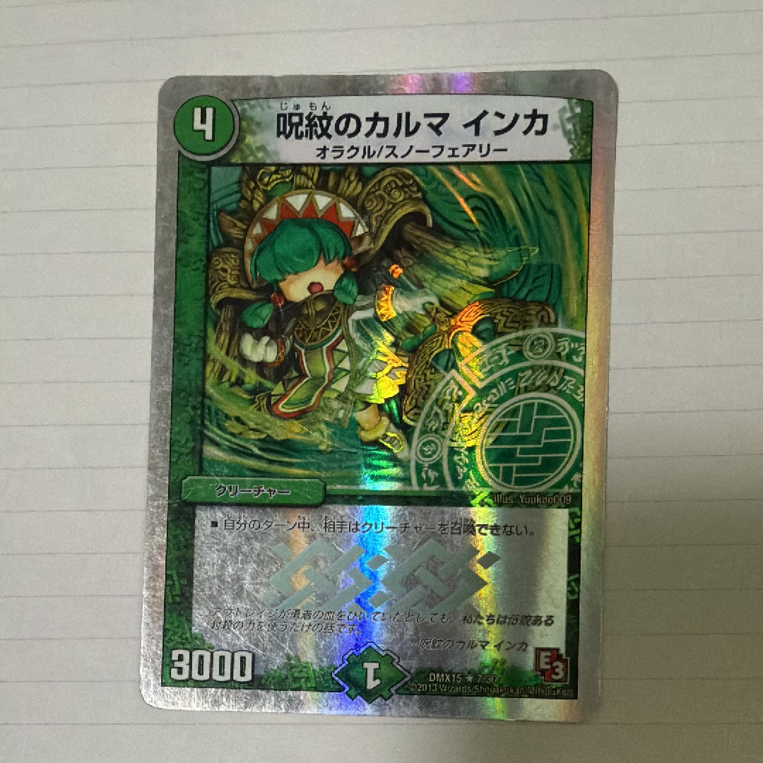 アーテル・ゴルギーニ SR [DM24-EX4 8/100](にじさんじコラボ