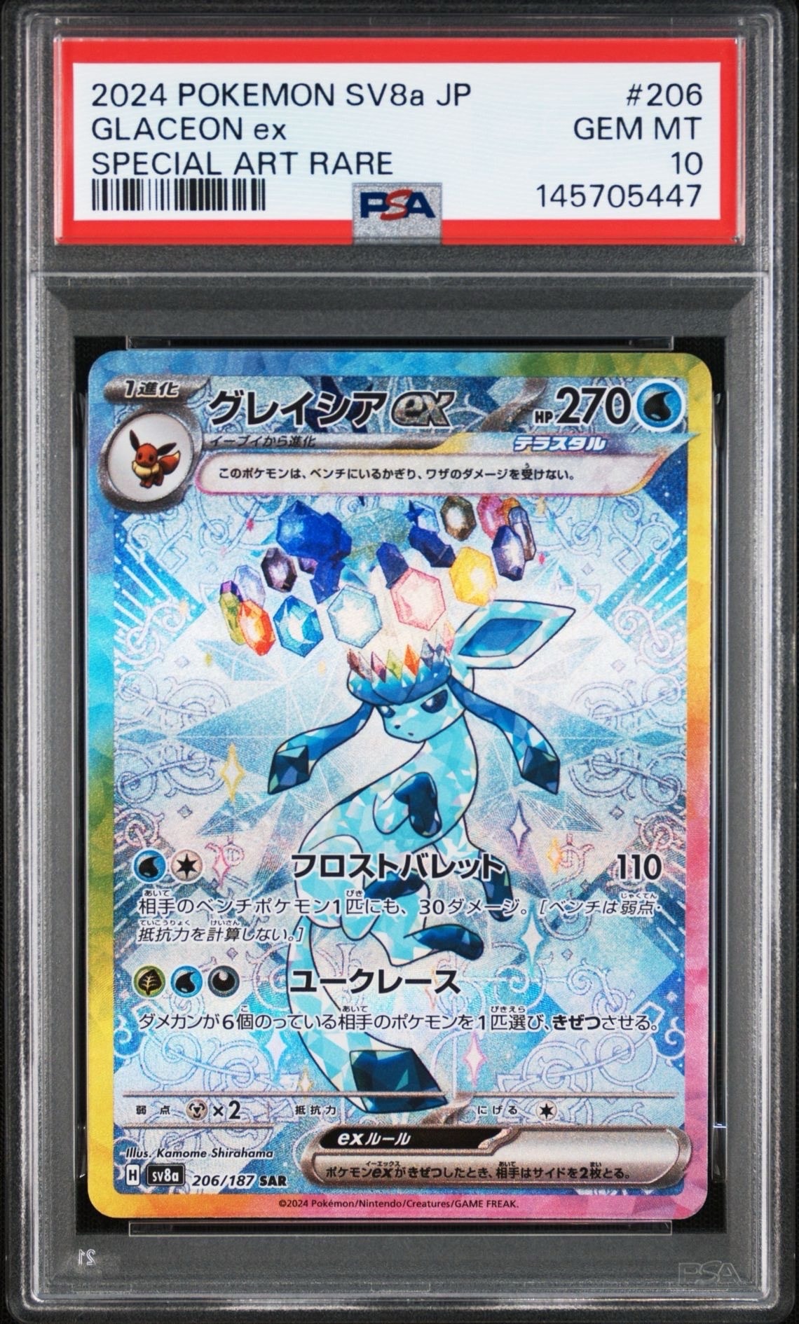 ポケモンカード BW5 ミュウEX 051/050 SR ミュウEX(SR)(BW05-RZ-051-050)｜ポケカ通販サイト【Cardshop Serra】