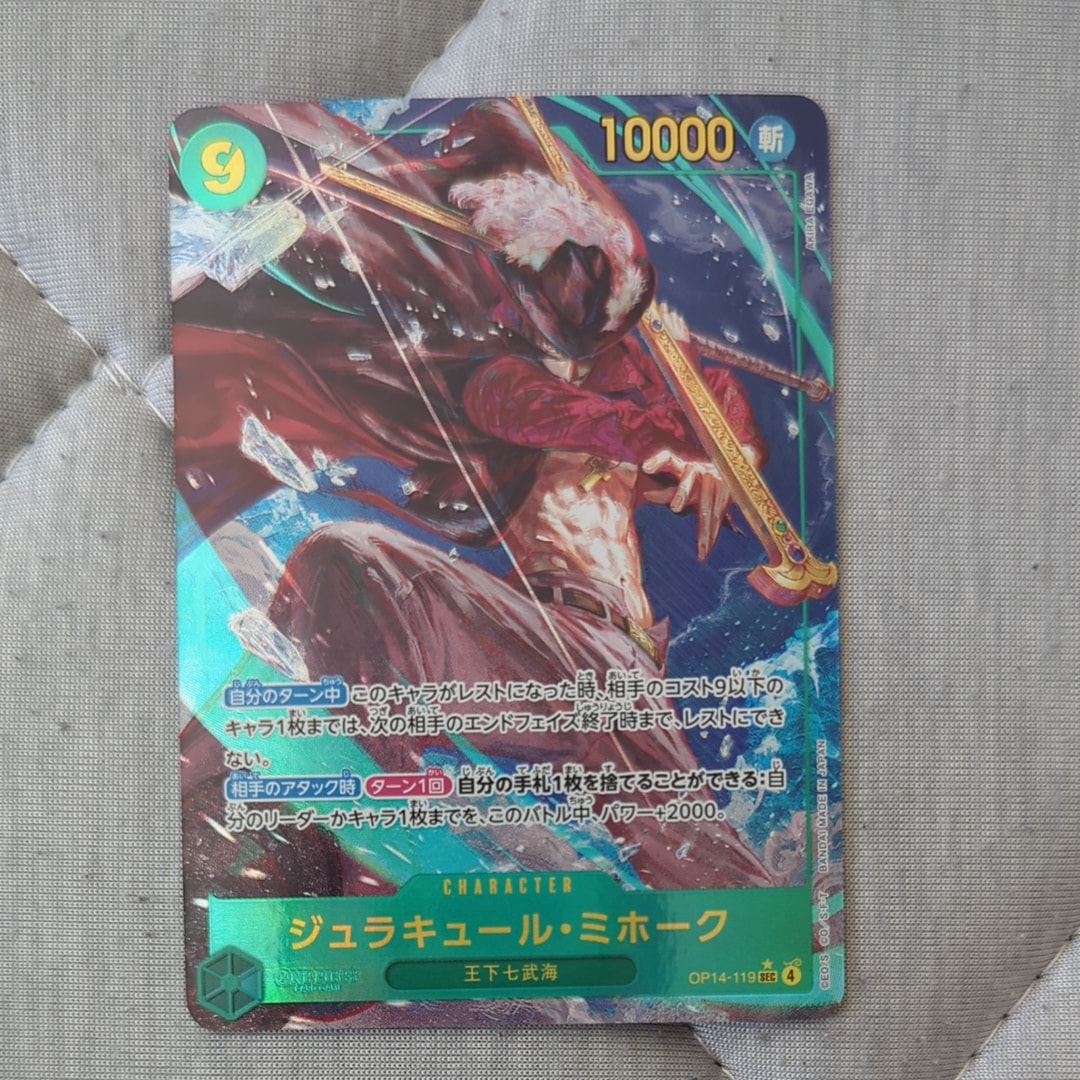 PSA10】ジュラキュール・ミホーク SEC-SP (コミパラ) [OP14-119