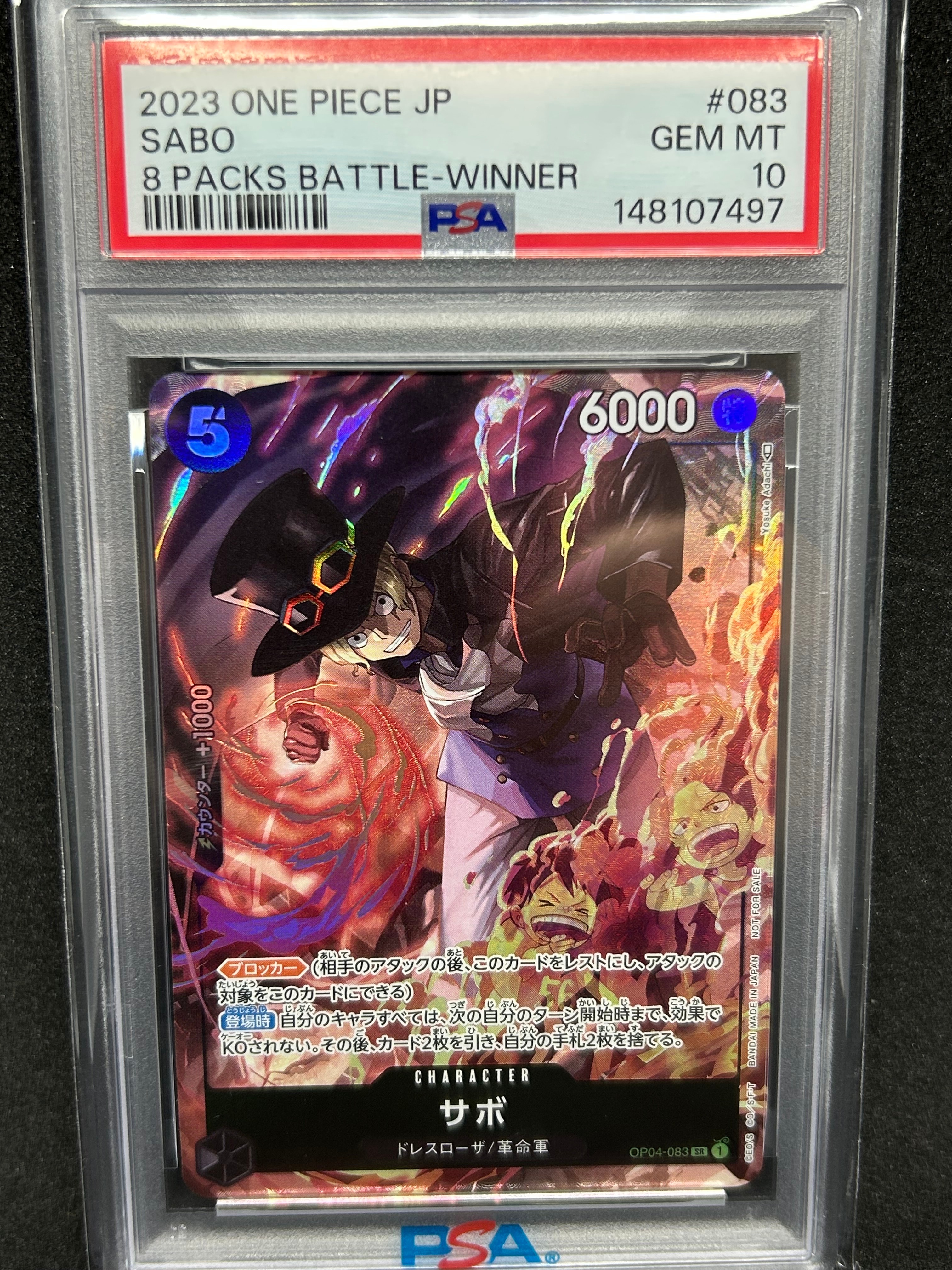 サボ SR [OP04-083] ( 8パックバトル優勝記念品)