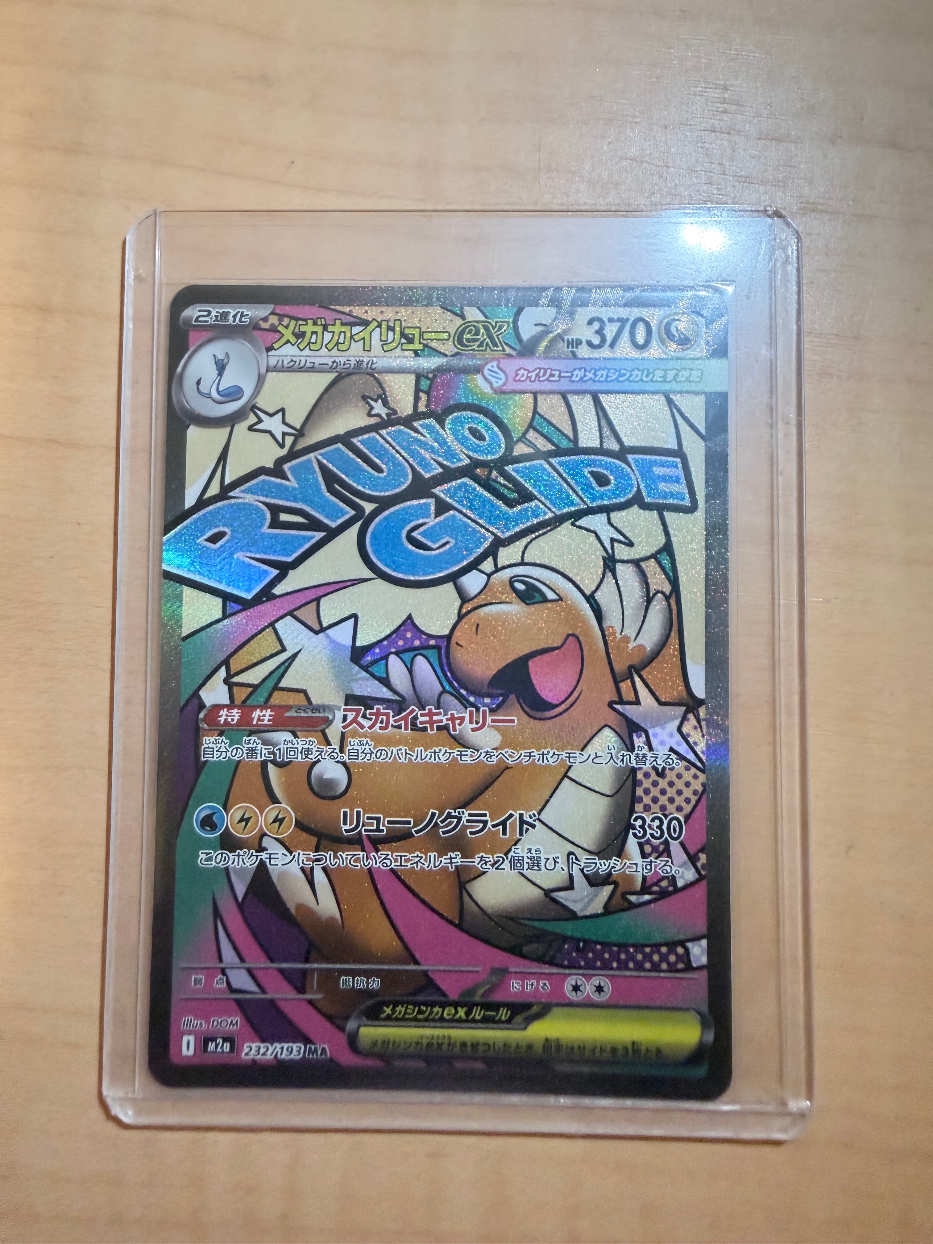 がんばリーリエ SR SM4+ GXバトルブースト 119/114 自引き美品‼️ リーリエ（がんばリーリエ） SR[SM4+ 119/114](ハイクラスパック「GX