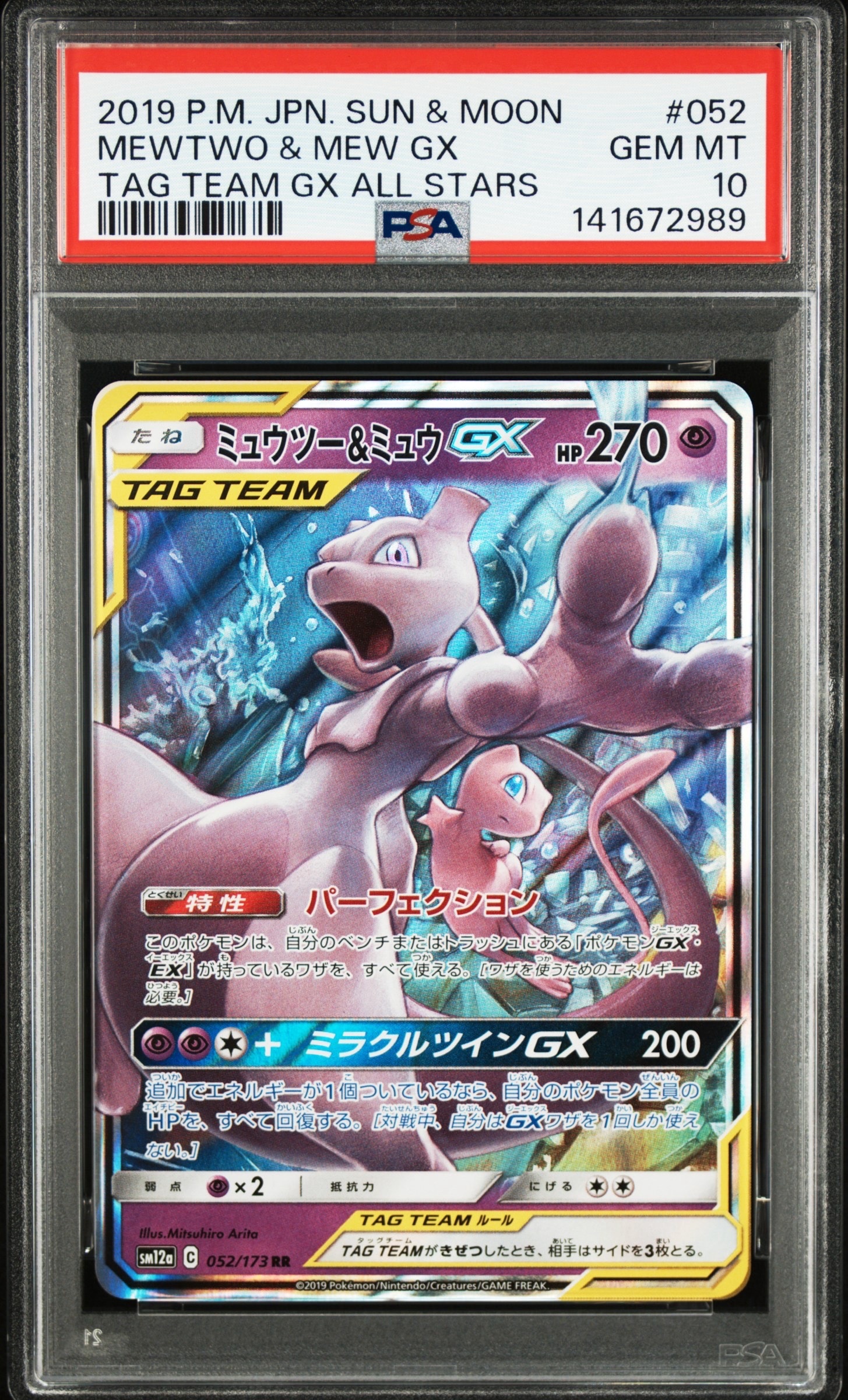 PSA10】ラッキー [CLF 015/032](ポケモンカードゲーム Classic) 1枚の