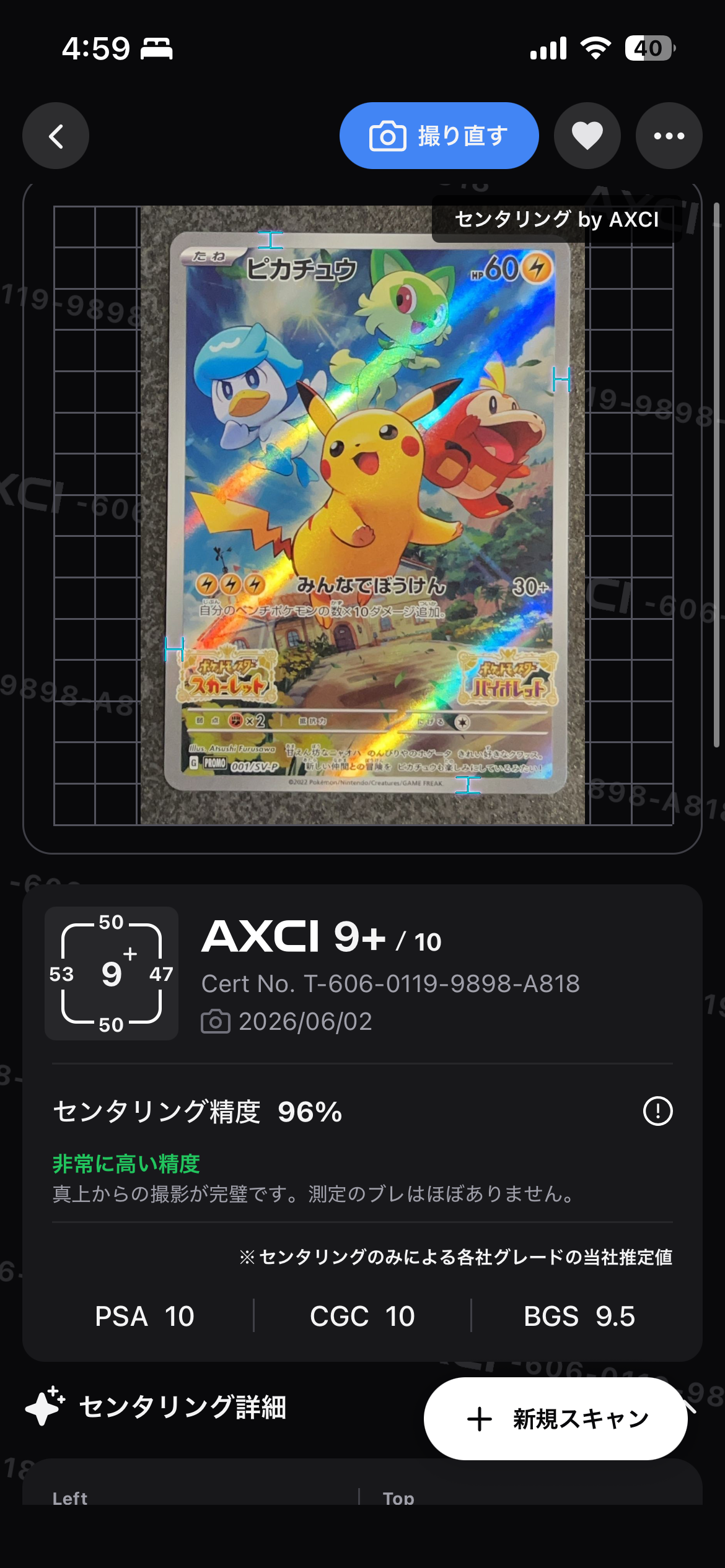 PSA10】マリィ HR[S1H 072/060](拡張パック「シールド」) 1枚の中古