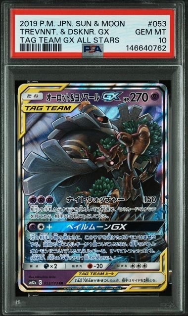 ミュウツーVSTAR HR[S10b 084/071](強化拡張パック「Pokemon GO」)の