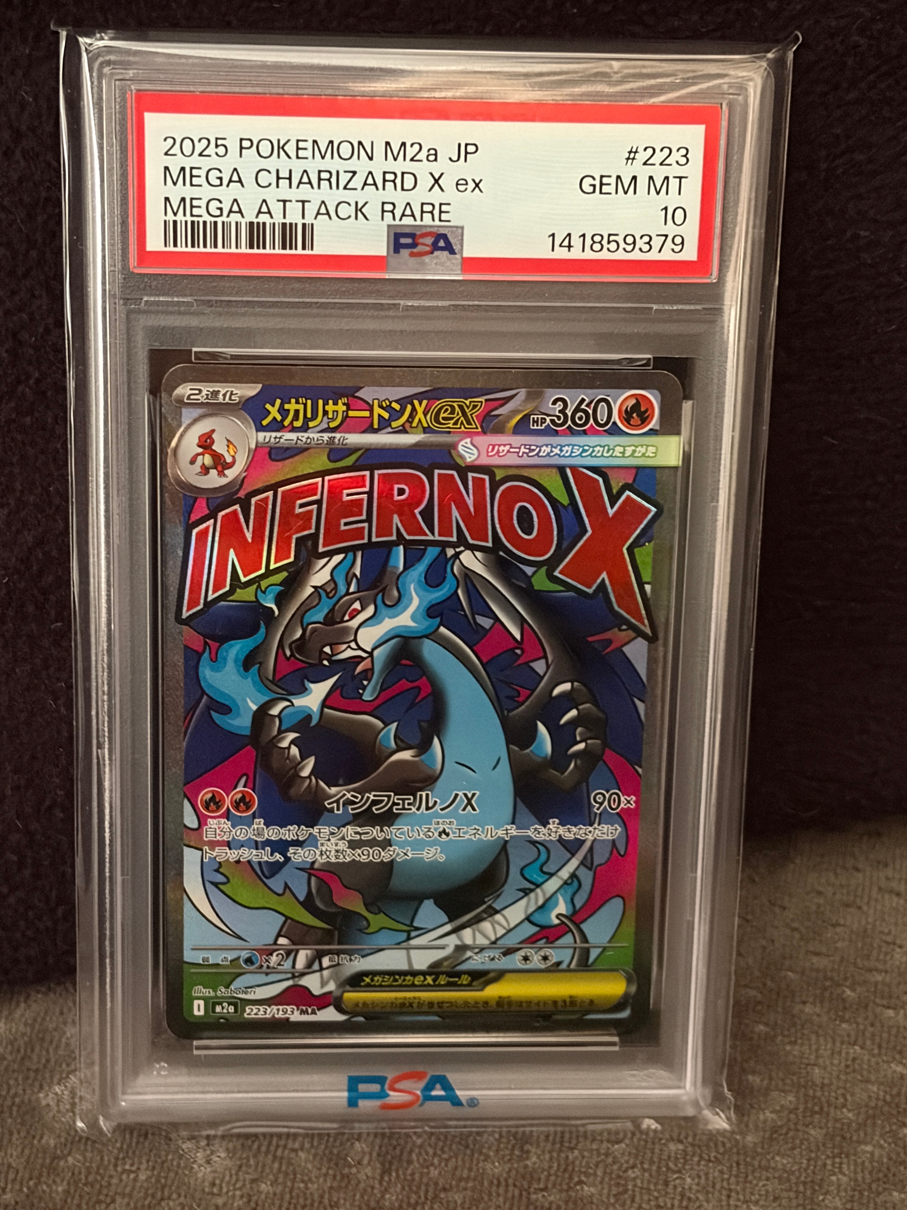 メガリザードンXex MA [M2a 223/193](ハイクラスパック「MEGAドリームex」)