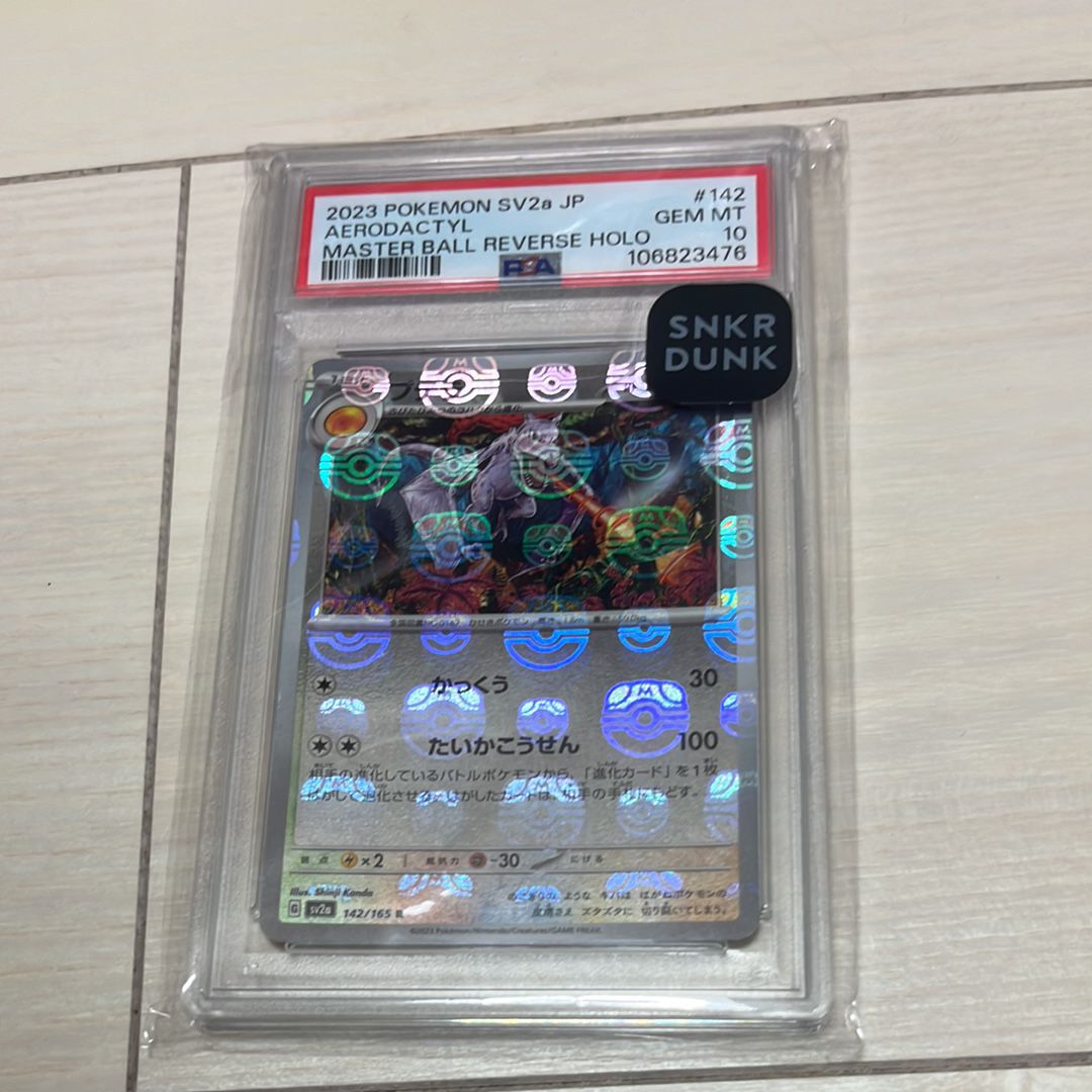 プテラ R: マスターボールミラー[SV2a 142/165](強化拡張パック「ポケモンカード151」)